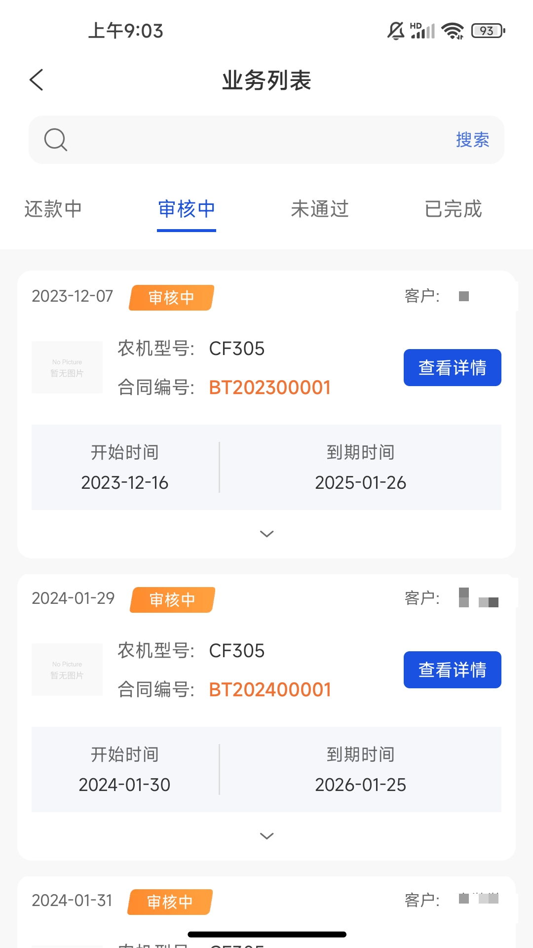 精彩截图-宝通租赁2026官方新版