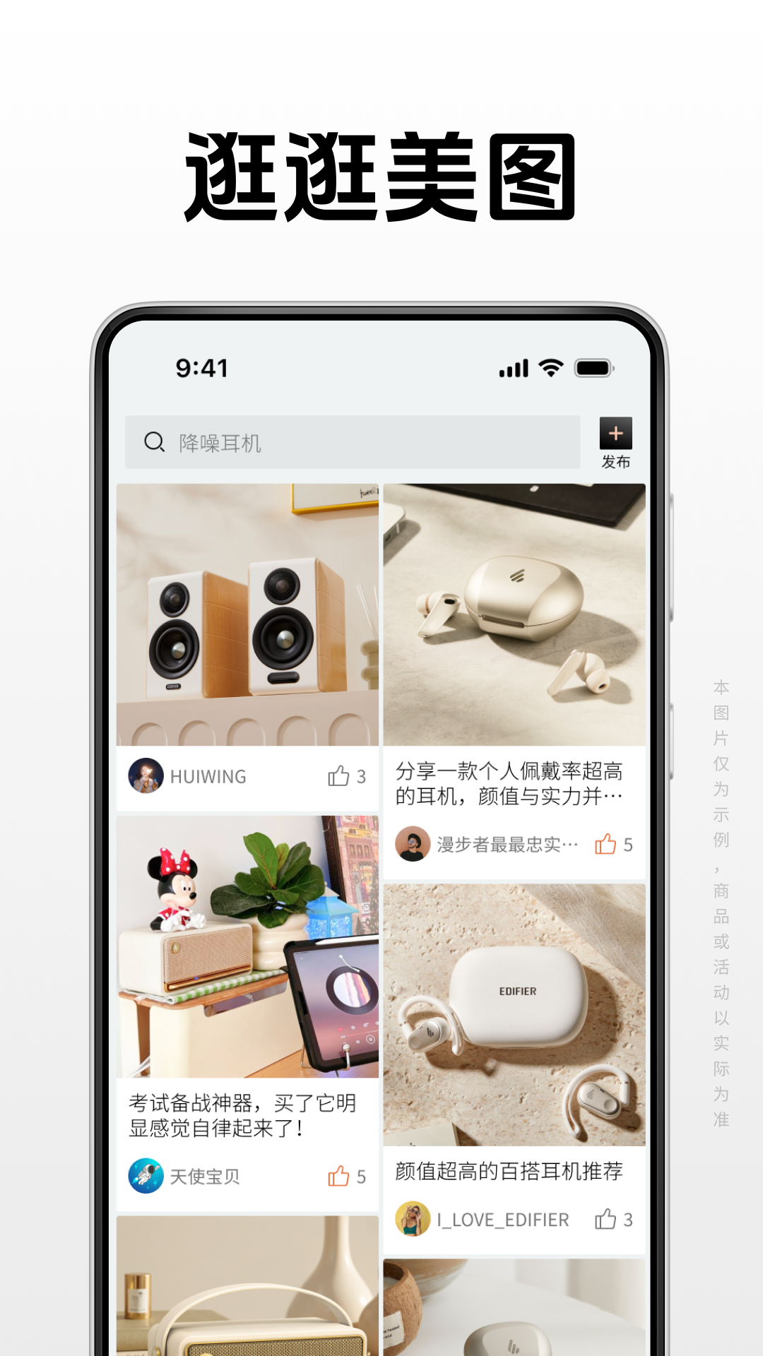 精彩截图-漫步者官方商城2026官方新版