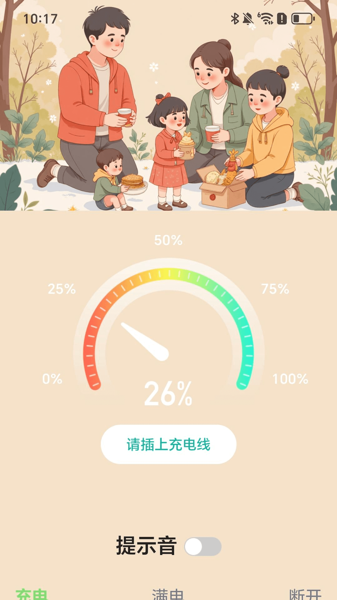 精彩截图-新春充如意2025官方新版