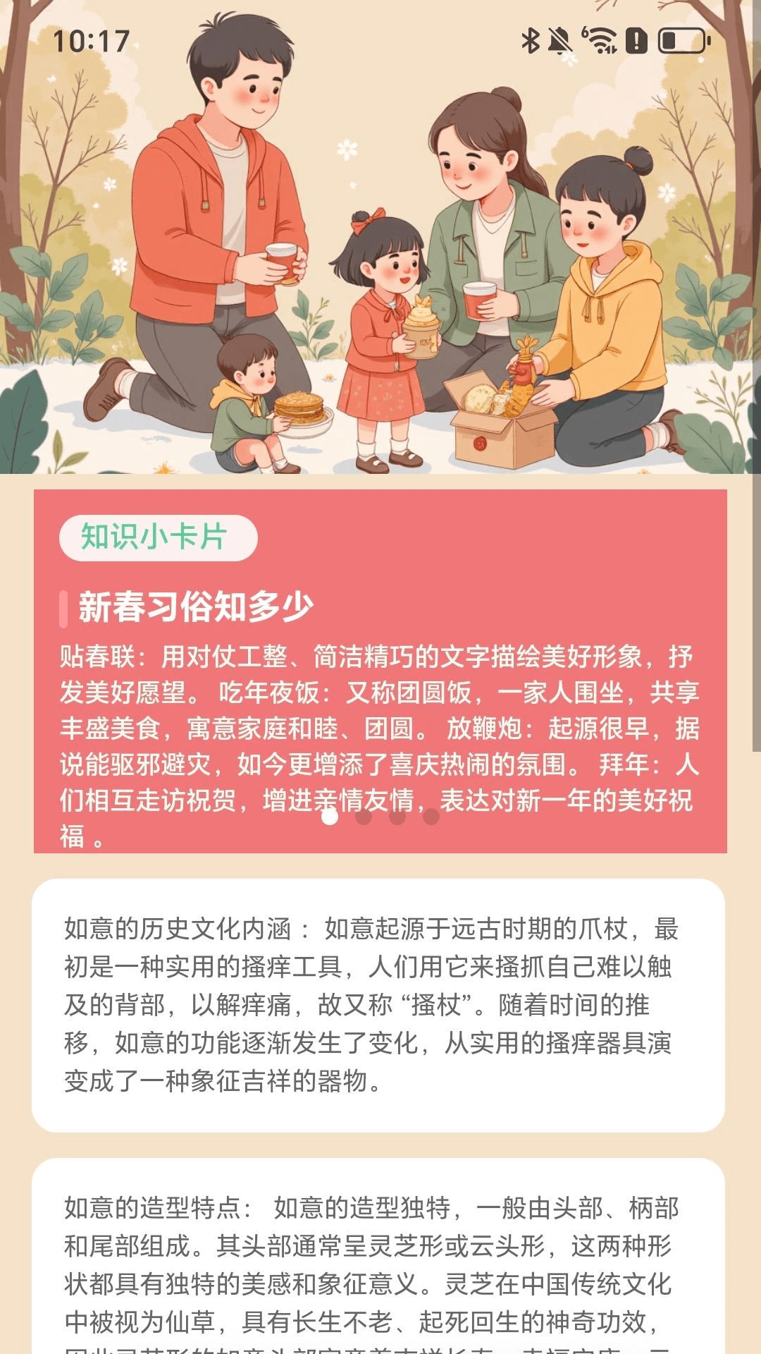 精彩截图-新春充如意2025官方新版