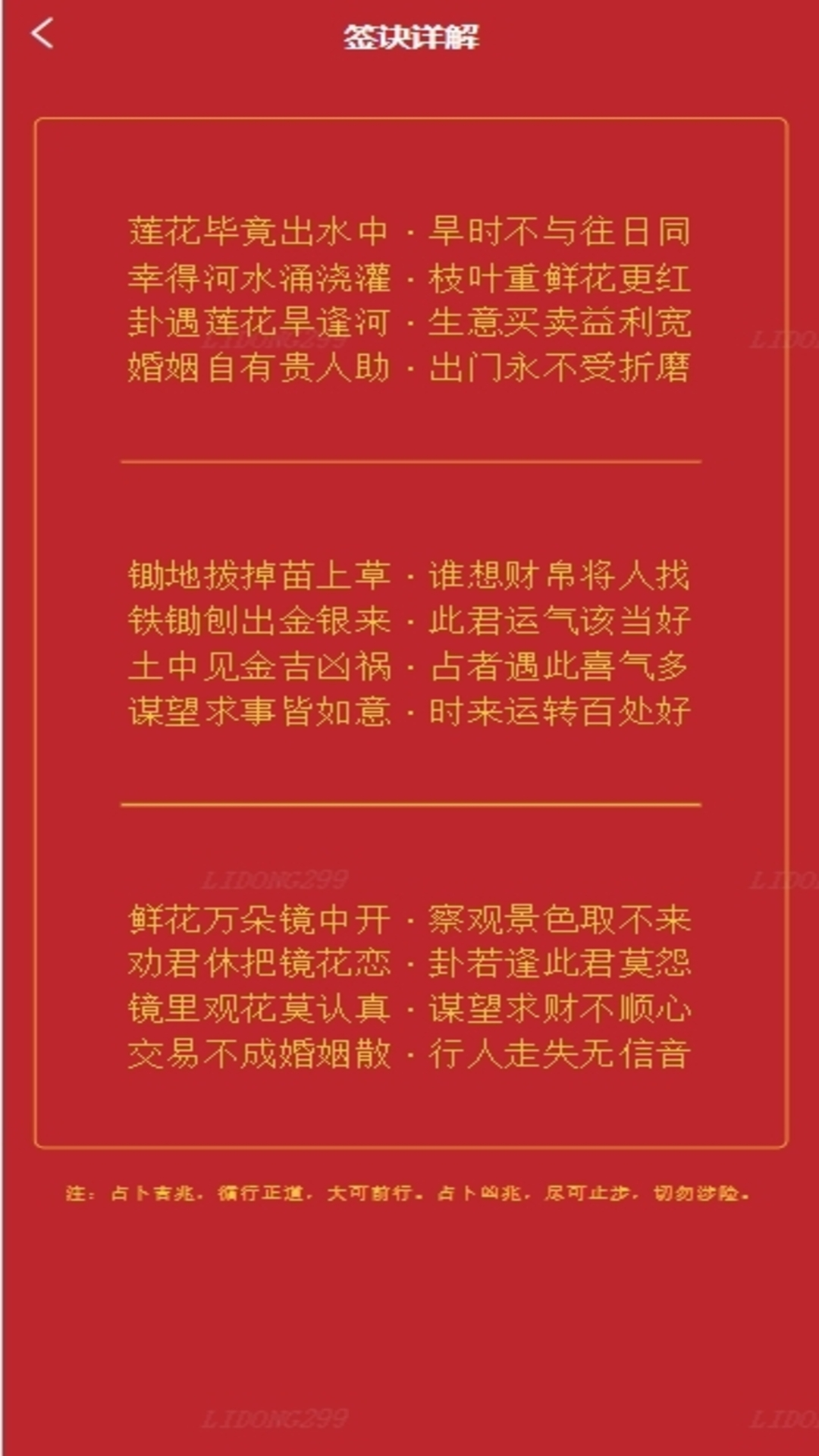 精彩截图-易灵鬼数2026官方新版