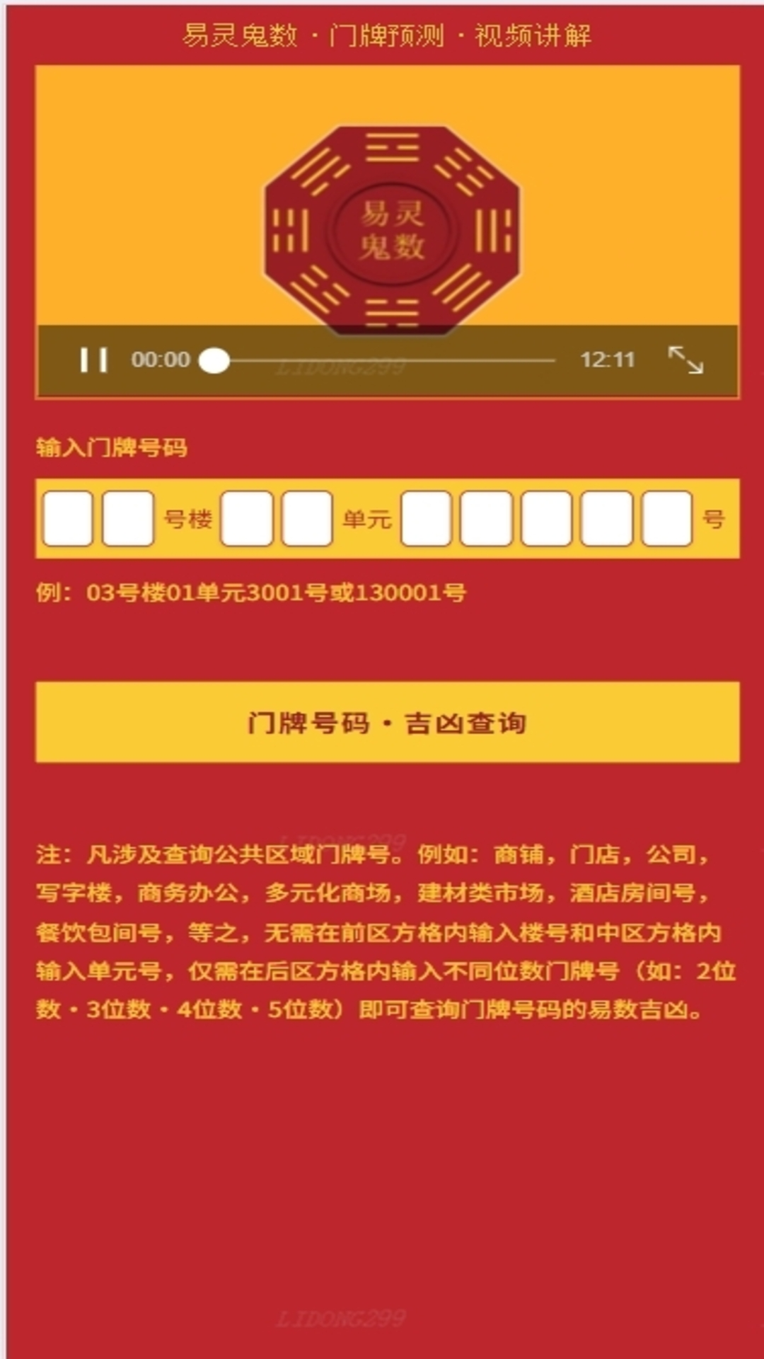 精彩截图-易灵鬼数2026官方新版