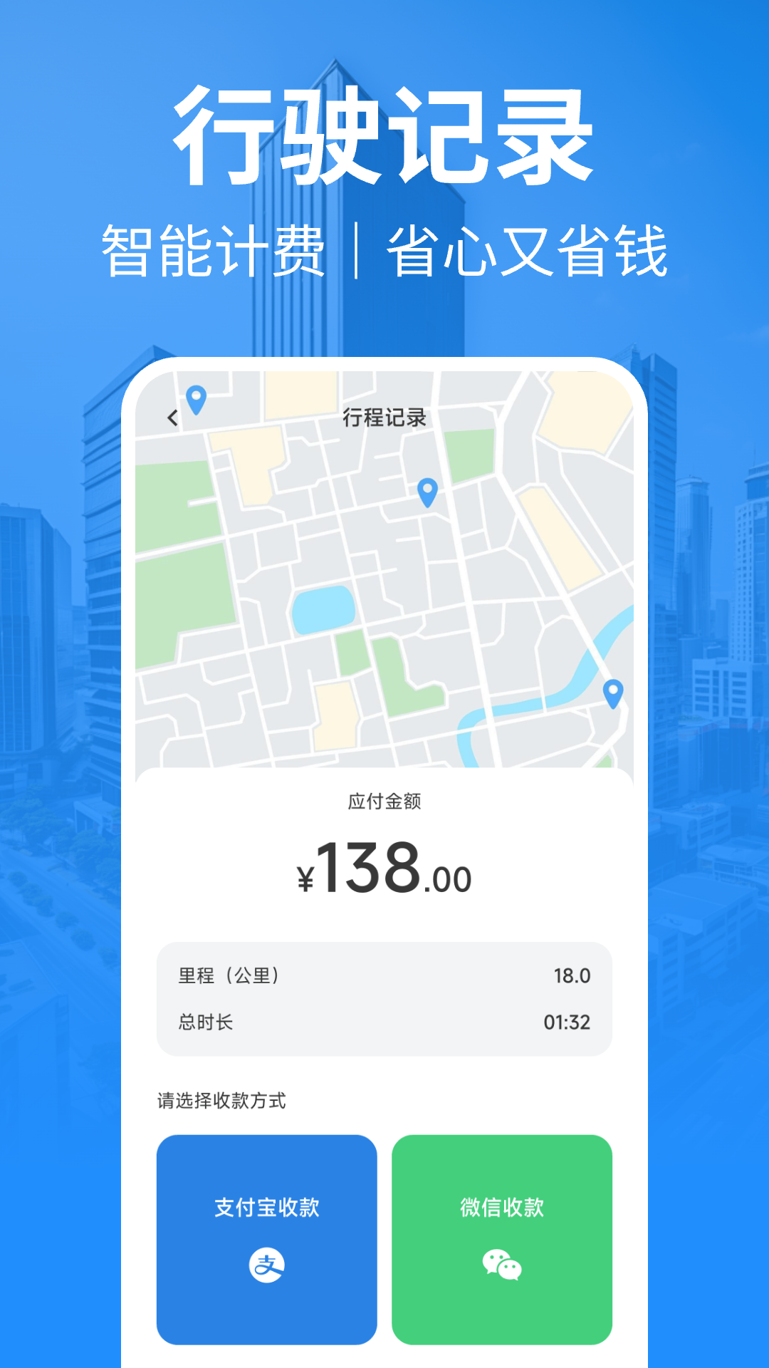 精彩截图-出租车计费2026官方新版