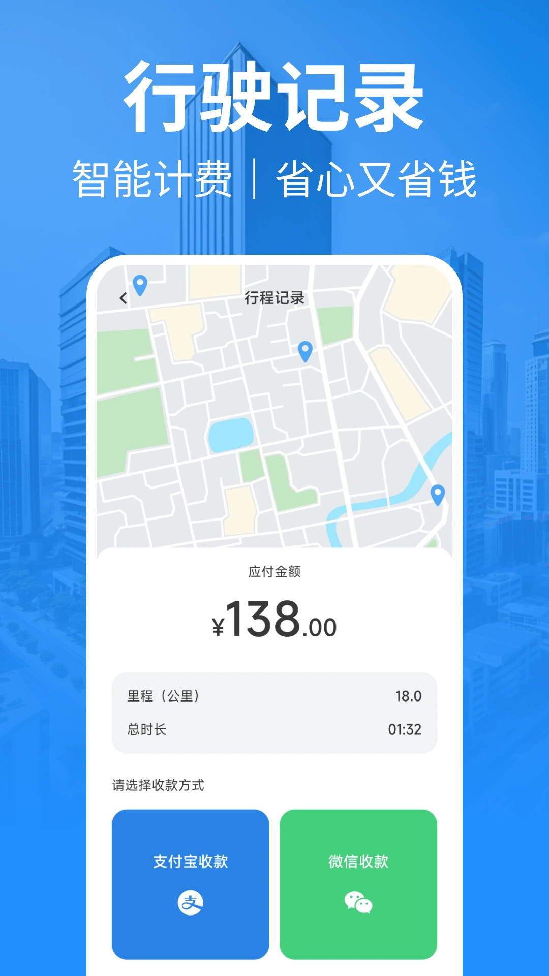 精彩截图-出租车计费2026官方新版
