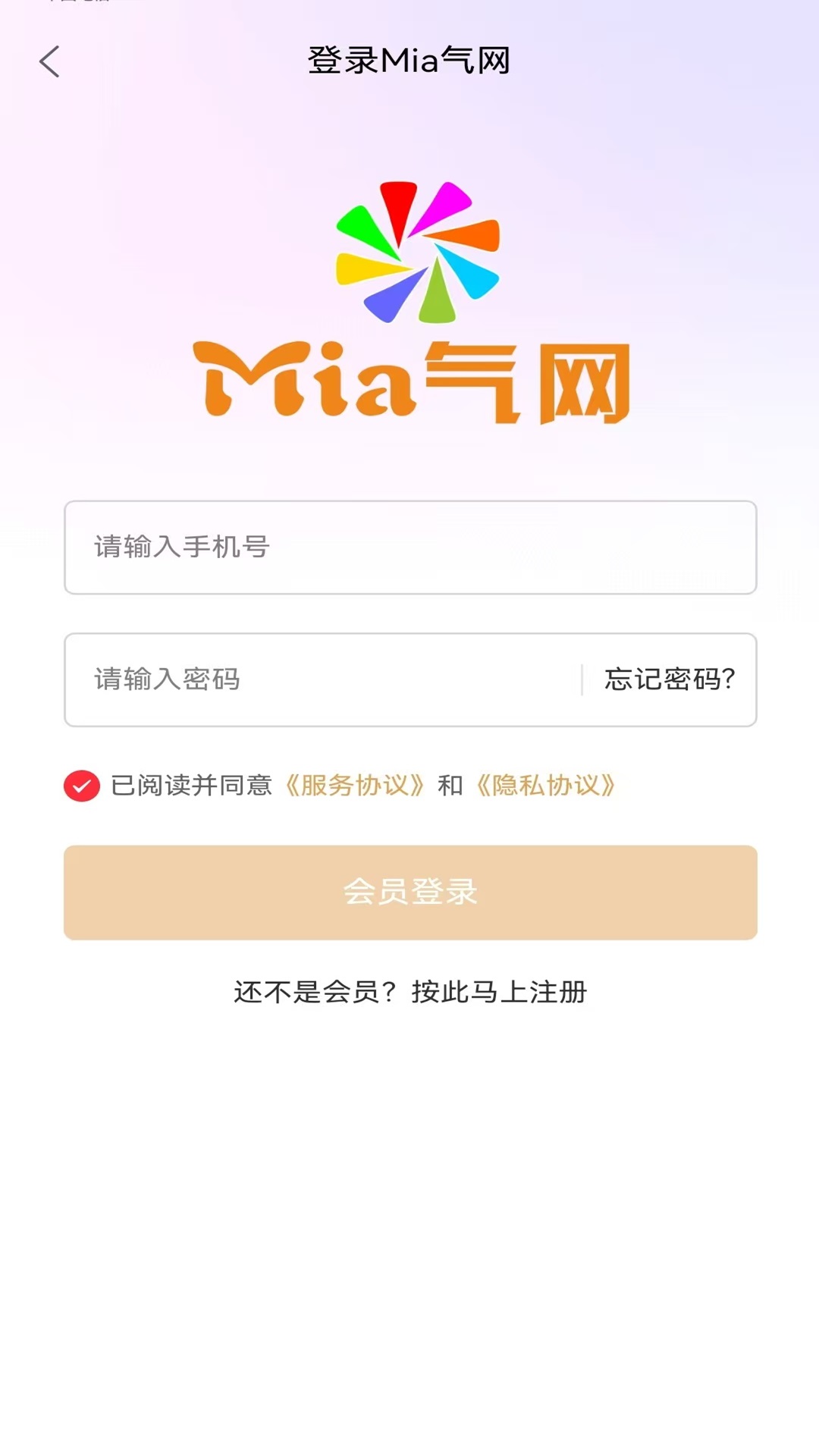 精彩截图-Mia气网电商系统2026官方新版