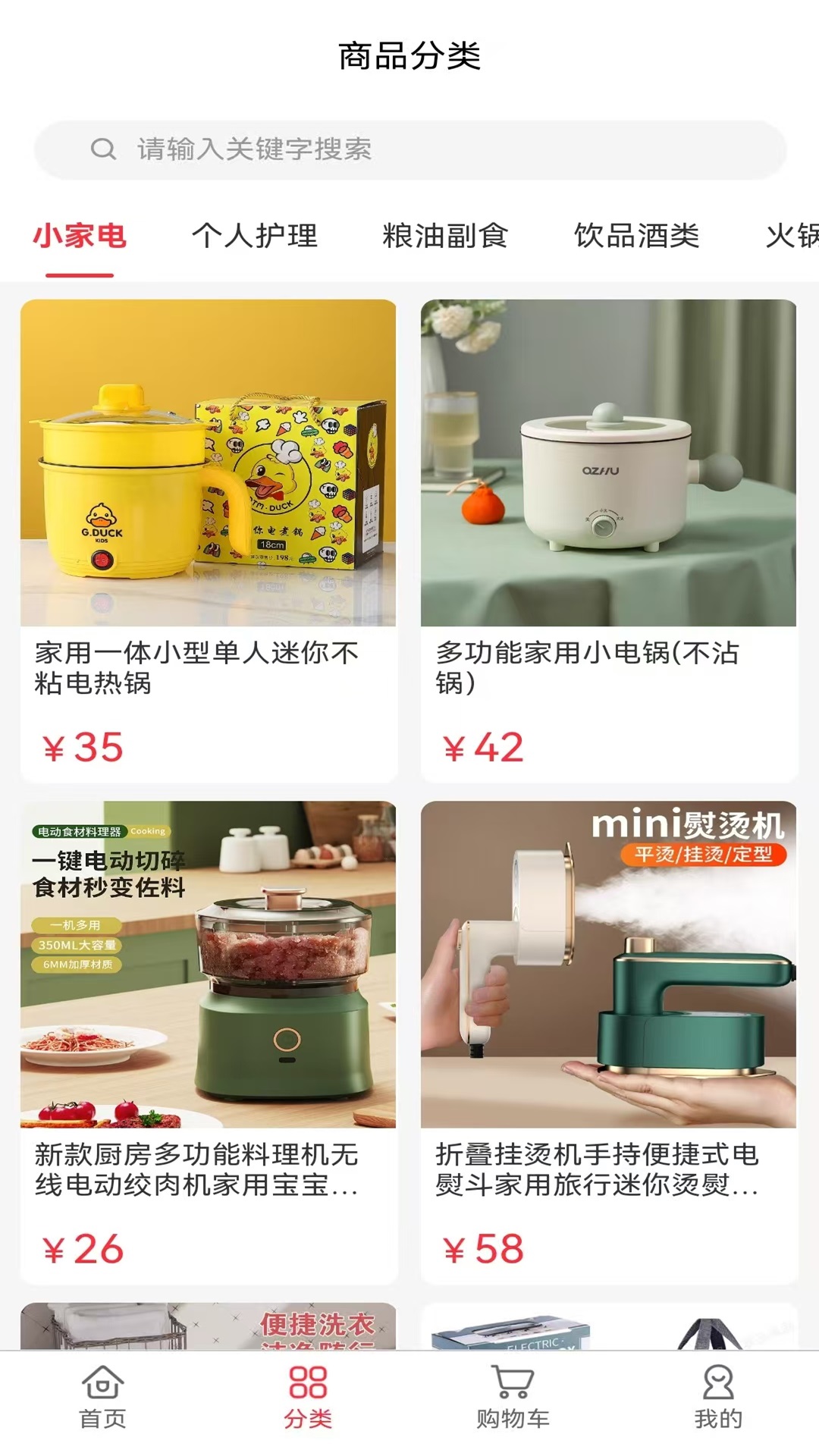 精彩截图-Mia气网电商系统2026官方新版