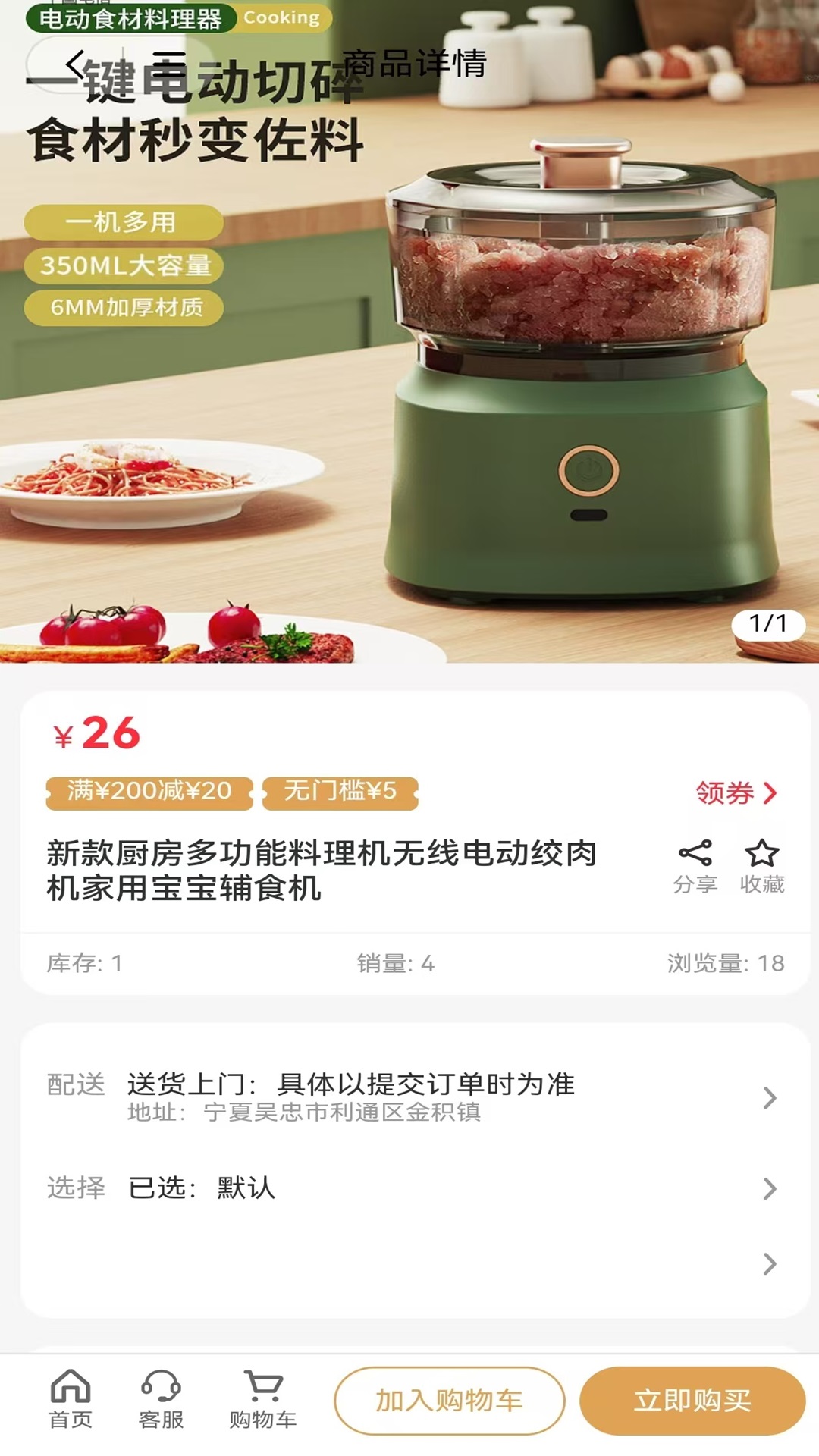 精彩截图-Mia气网电商系统2026官方新版