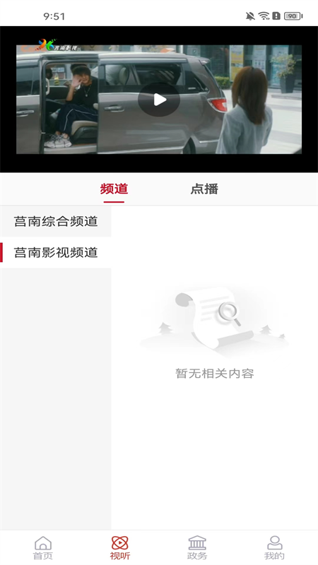 精彩截图-莒南首发2026官方新版