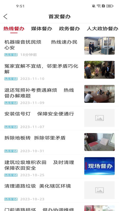 精彩截图-莒南首发2026官方新版