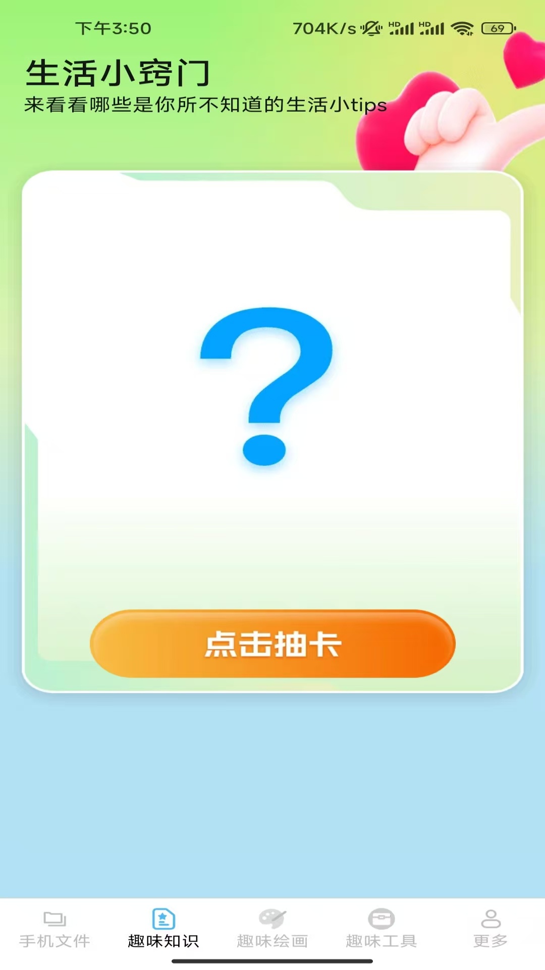 精彩截图-趣味手机宝2026官方新版