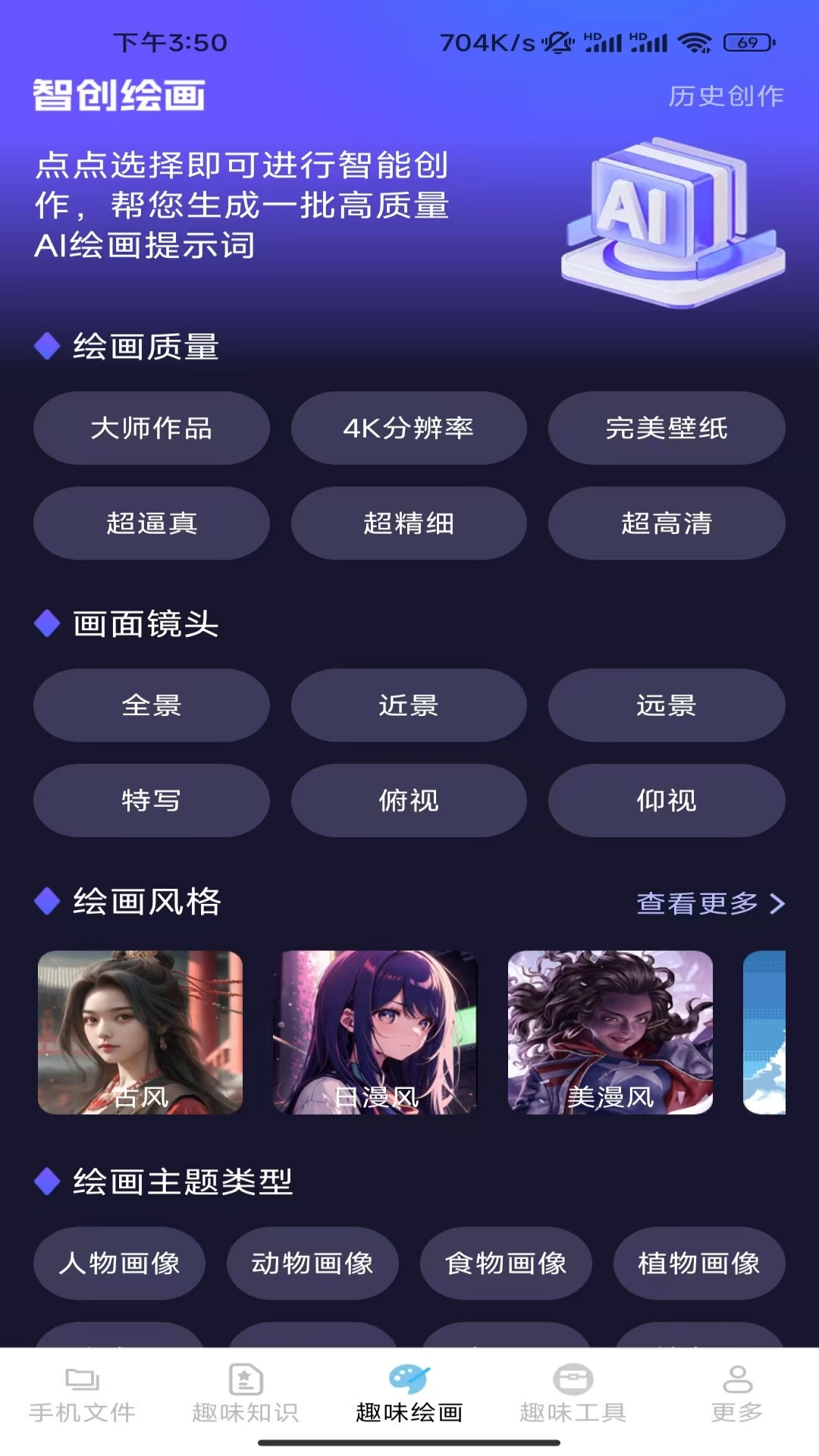 精彩截图-趣味手机宝2026官方新版