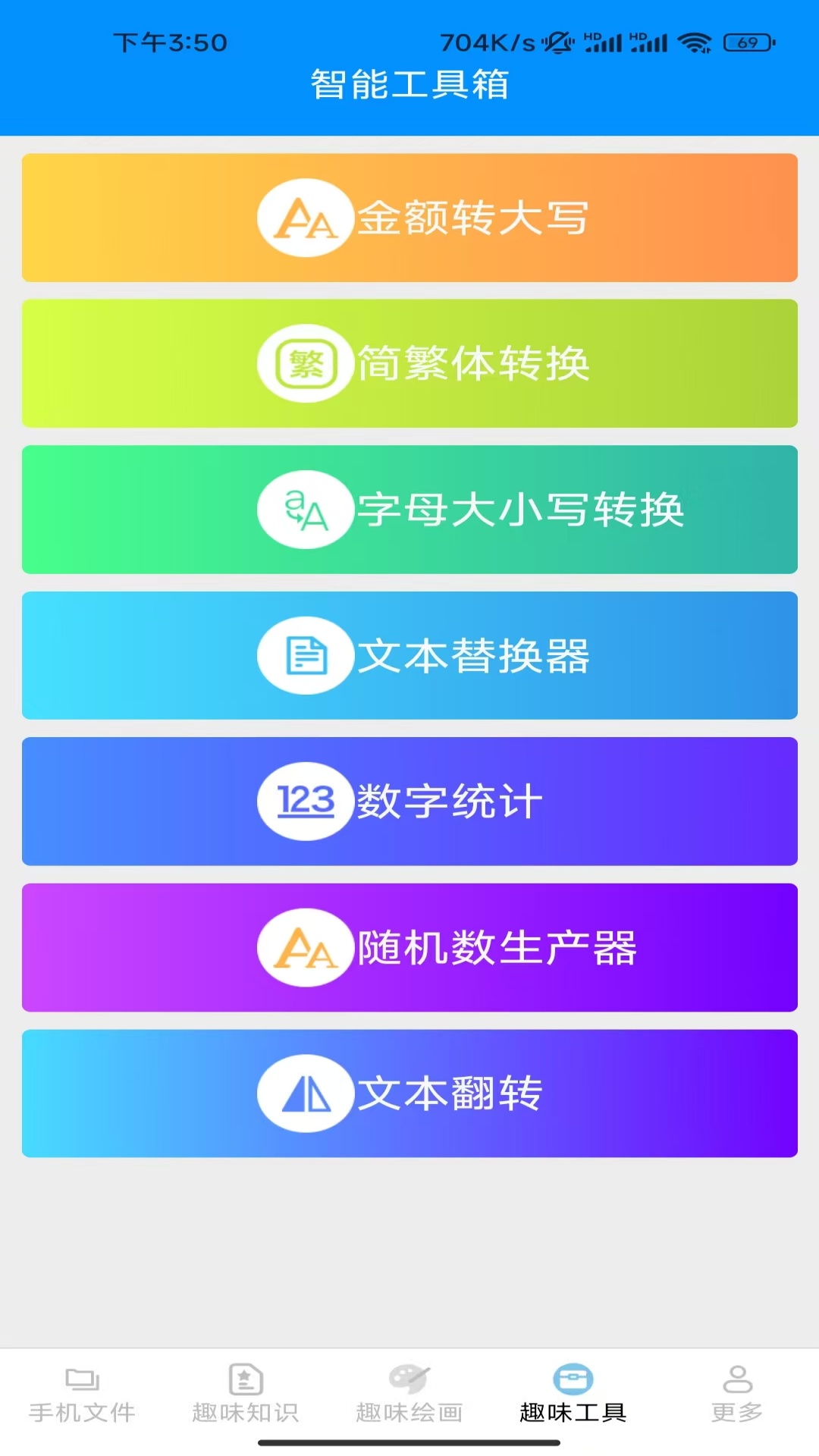 精彩截图-趣味手机宝2026官方新版