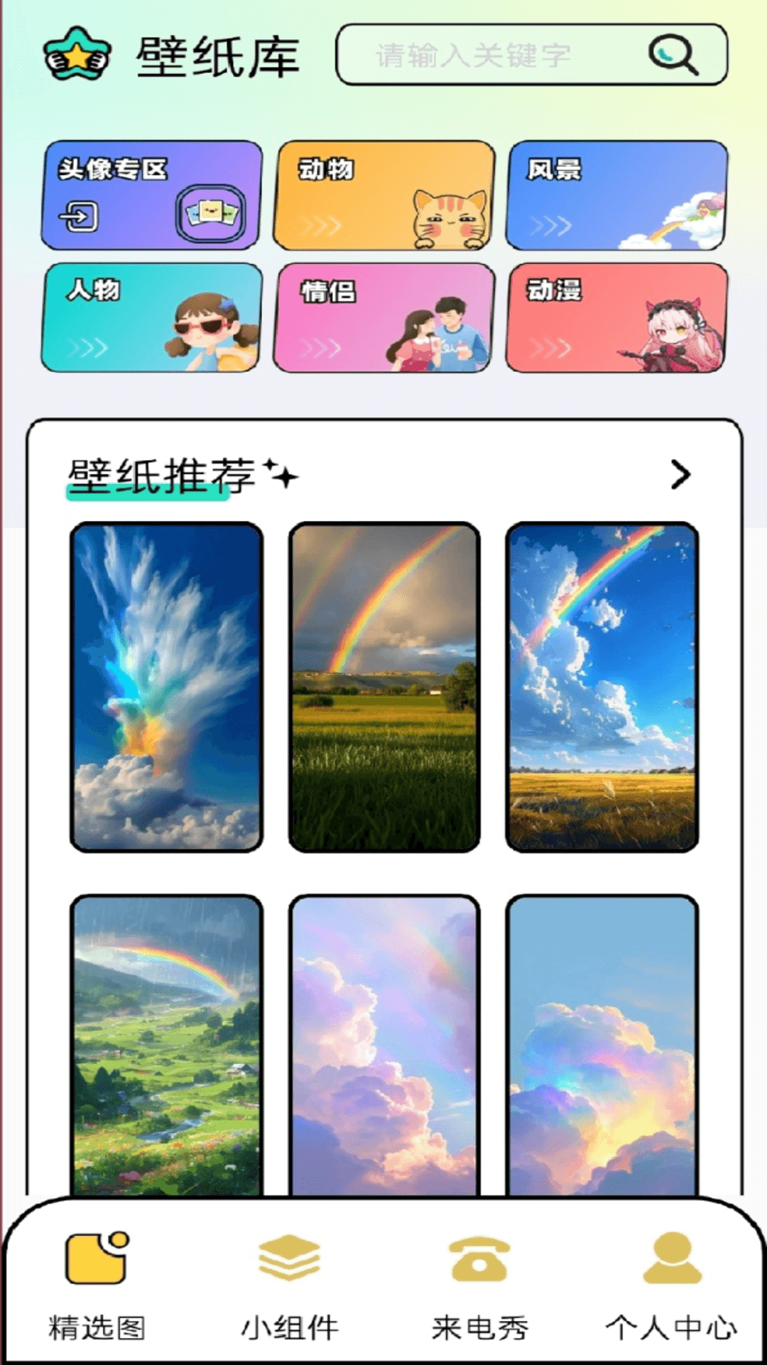 精彩截图-神图订制2026官方新版