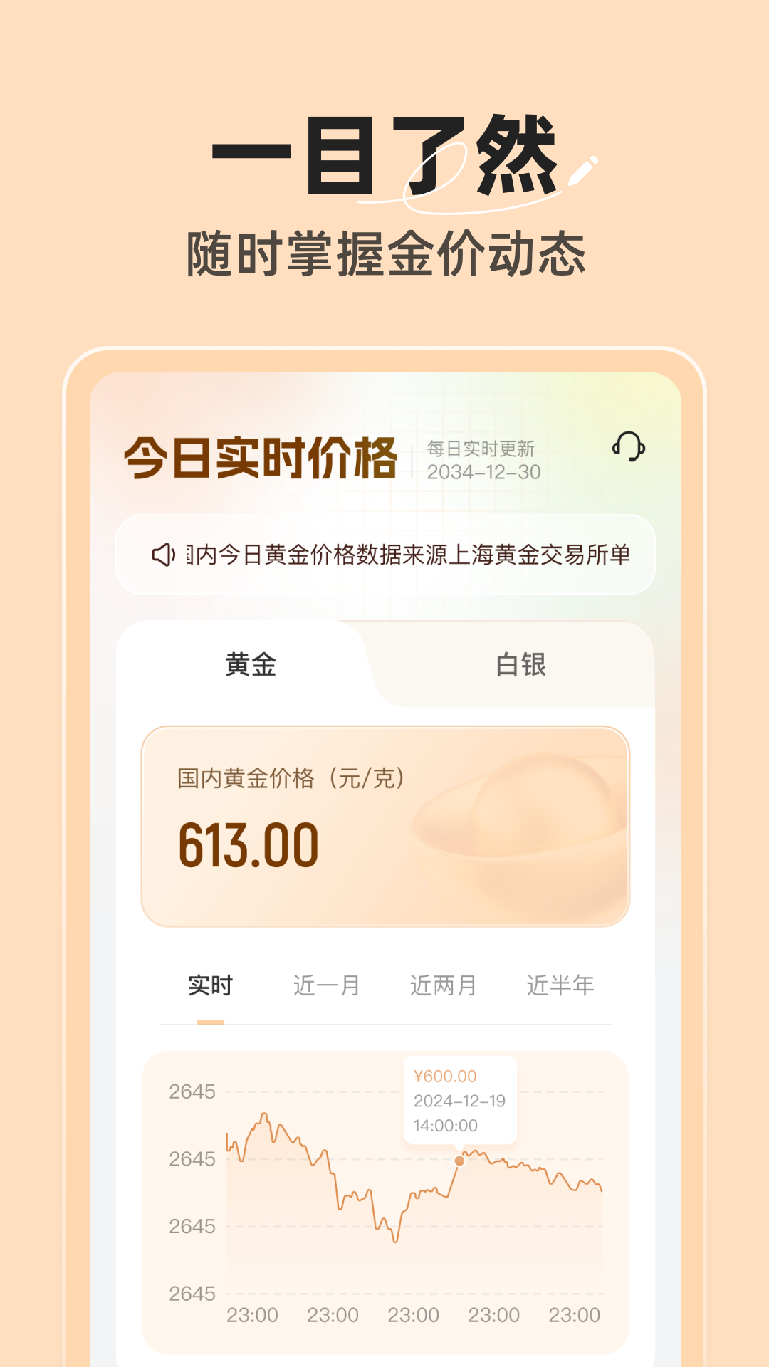 精彩截图-金喜查查2026官方新版