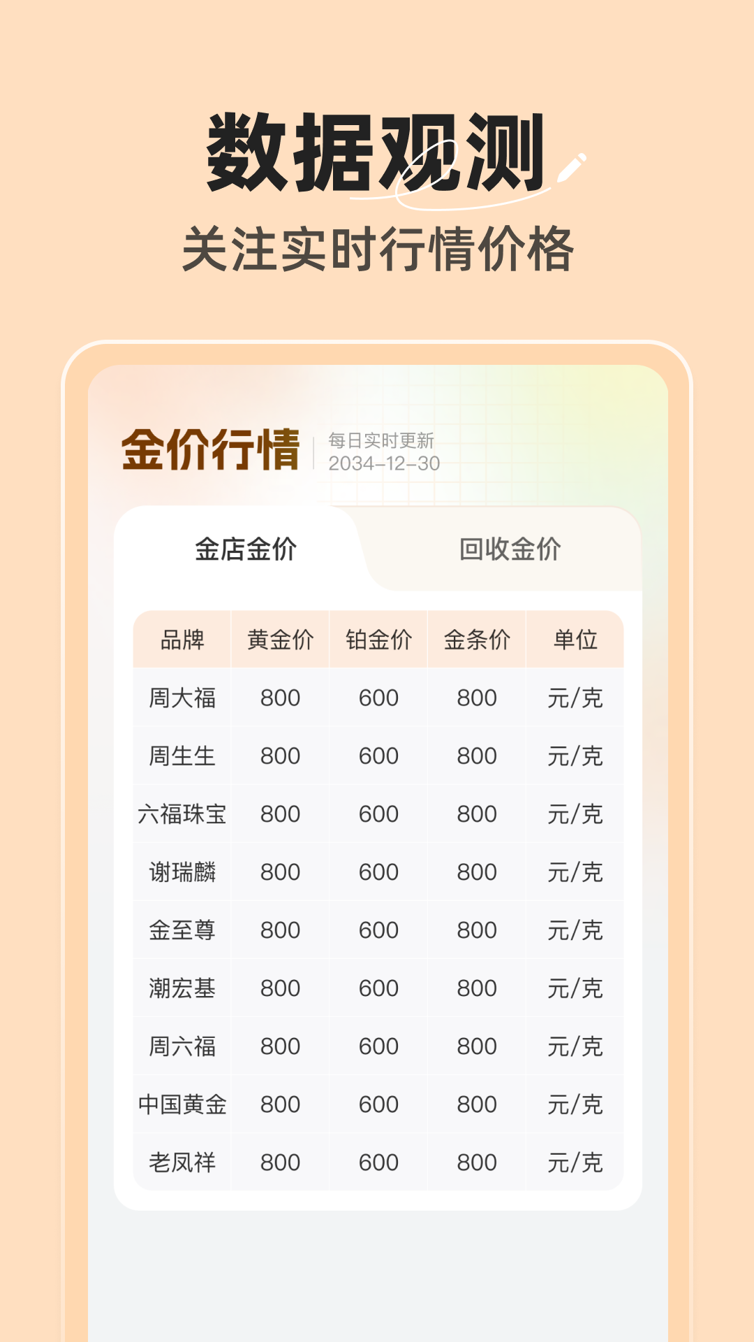 精彩截图-金喜查查2026官方新版
