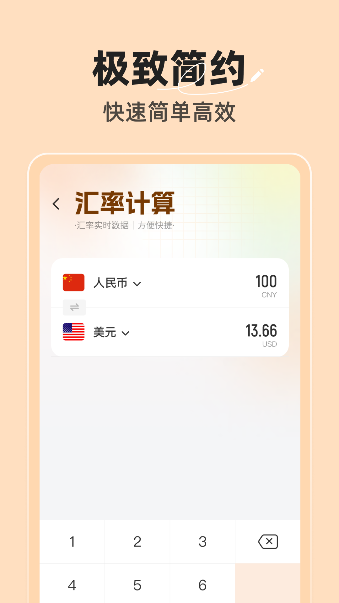 精彩截图-金喜查查2026官方新版