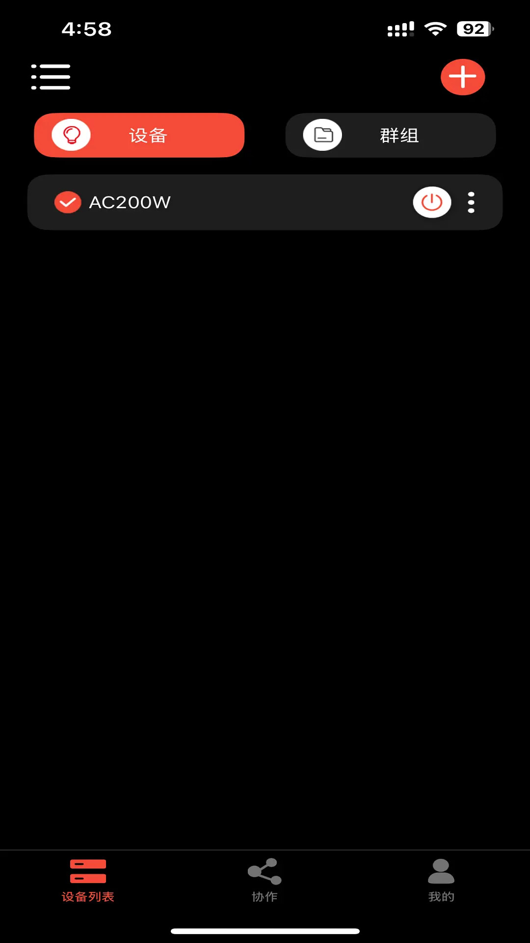 精彩截图-智控摄影灯光系统2026官方新版