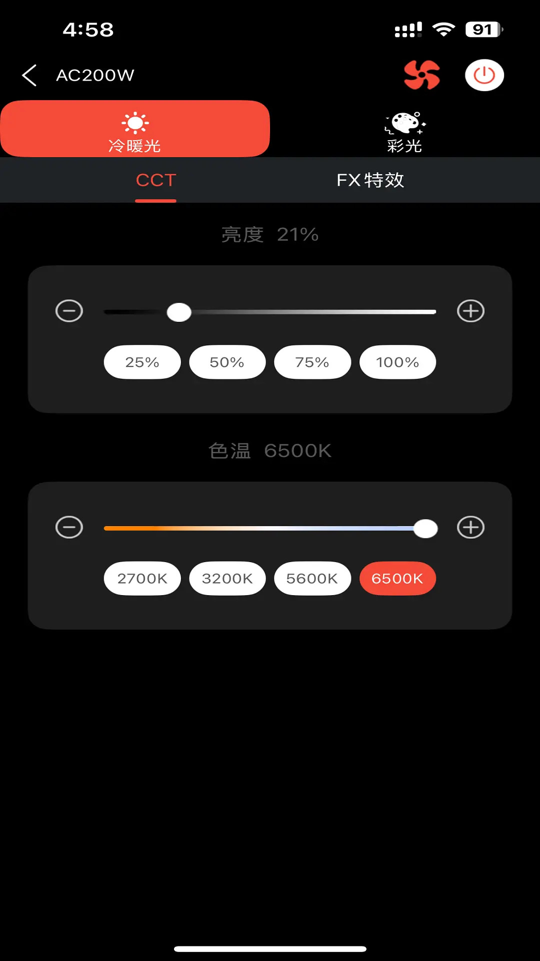 精彩截图-智控摄影灯光系统2026官方新版
