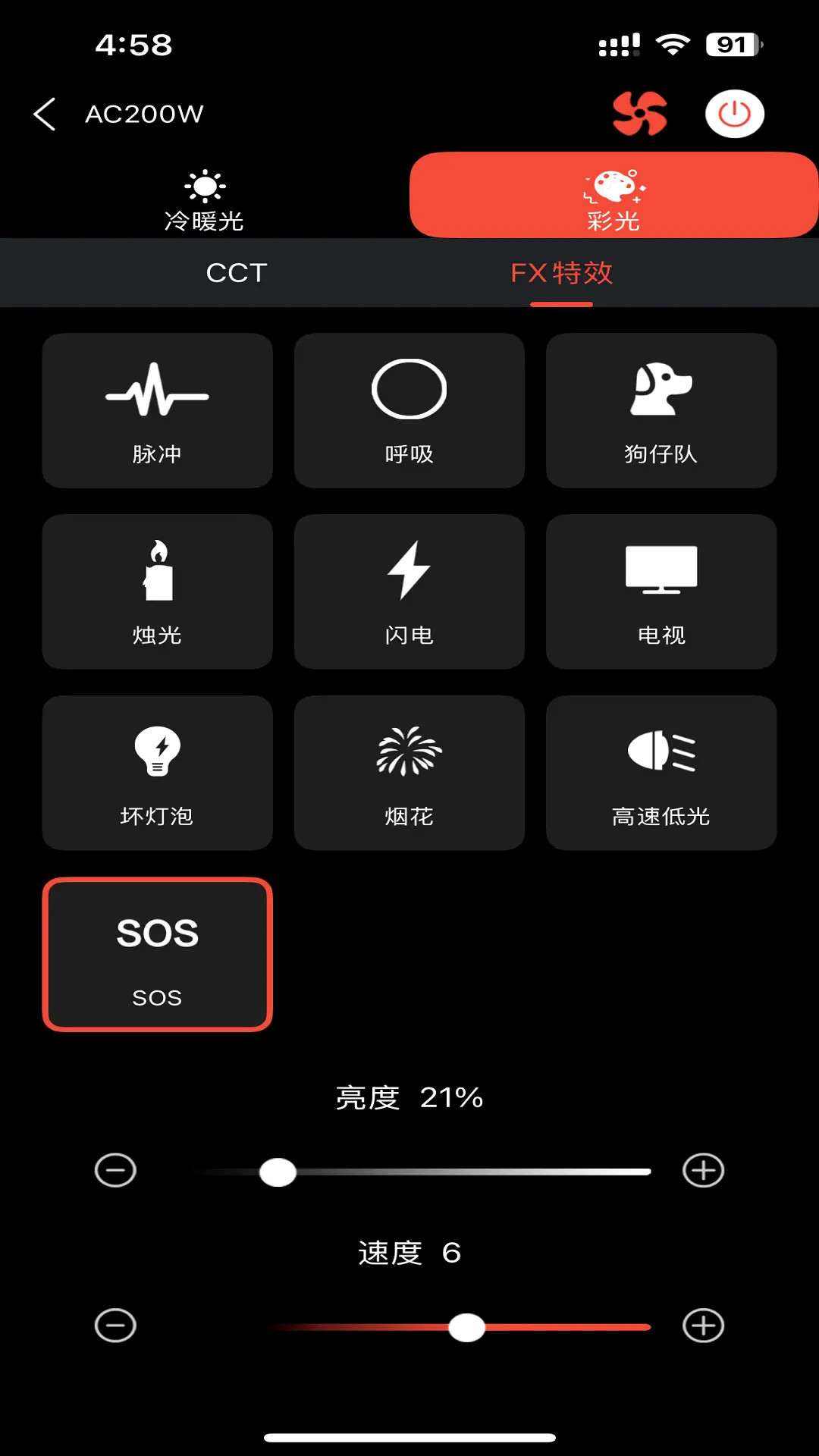 精彩截图-智控摄影灯光系统2026官方新版