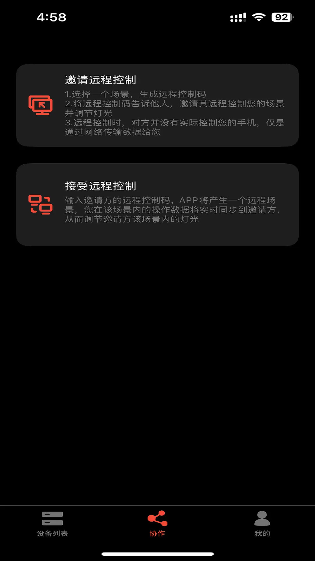 精彩截图-智控摄影灯光系统2026官方新版