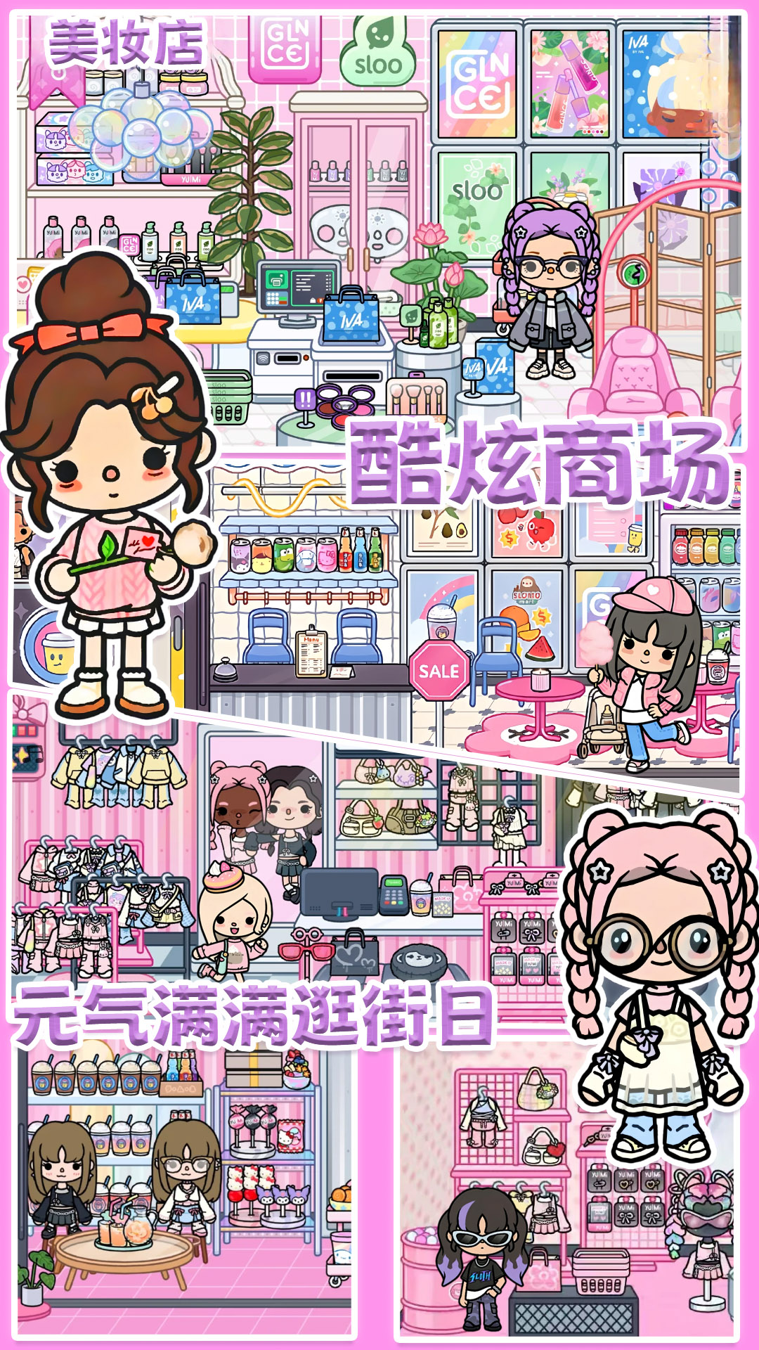 加查小镇新世界 截图 2