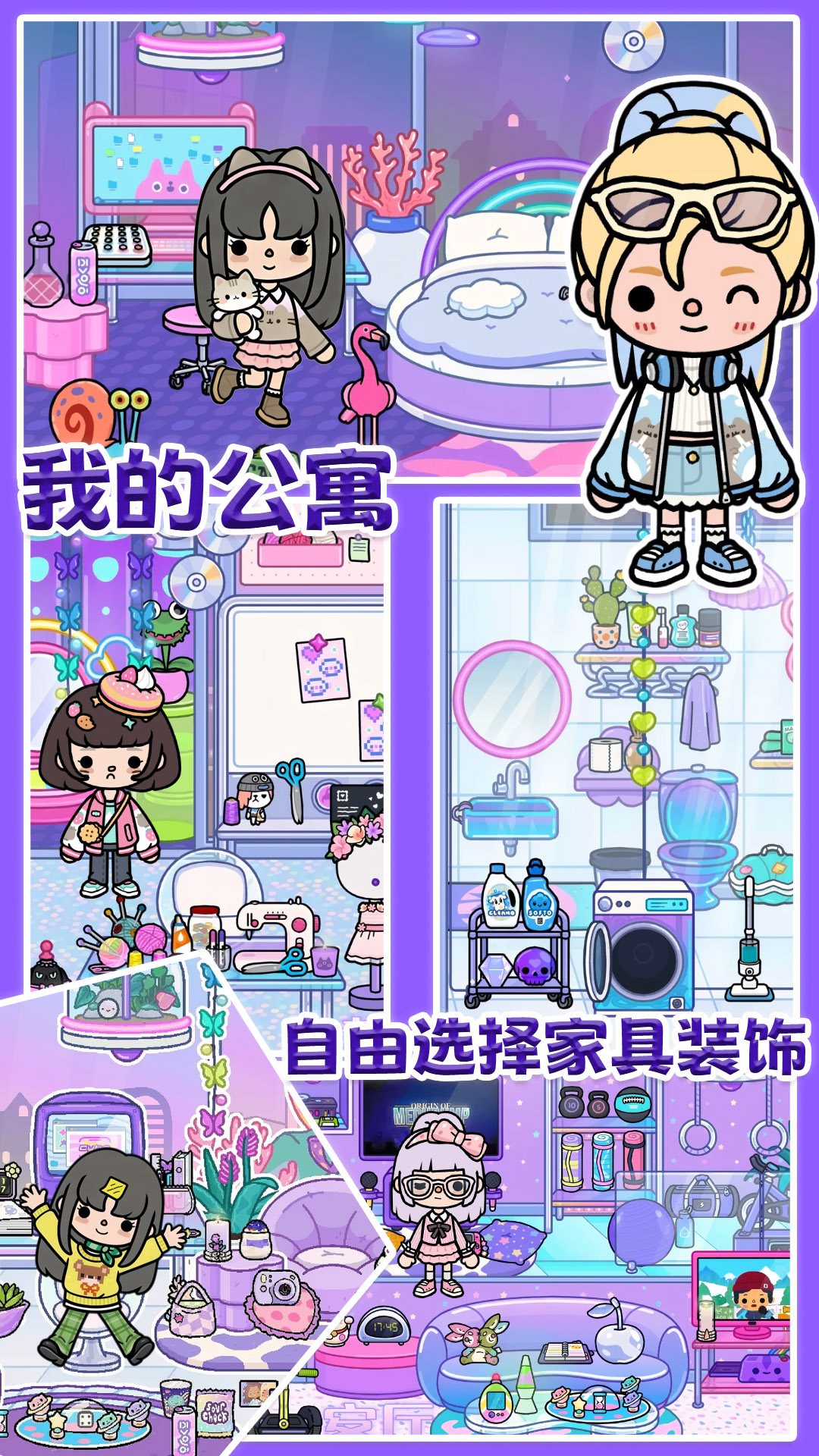 加查小镇新世界 截图 4