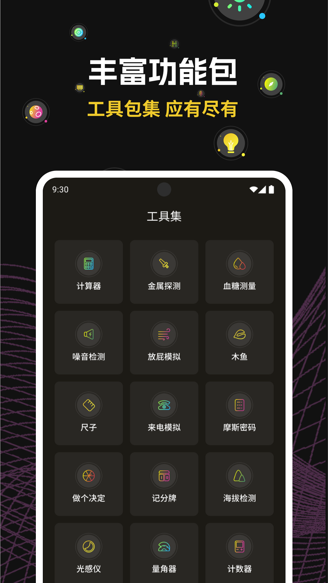 精彩截图-遇见手电筒2026官方新版