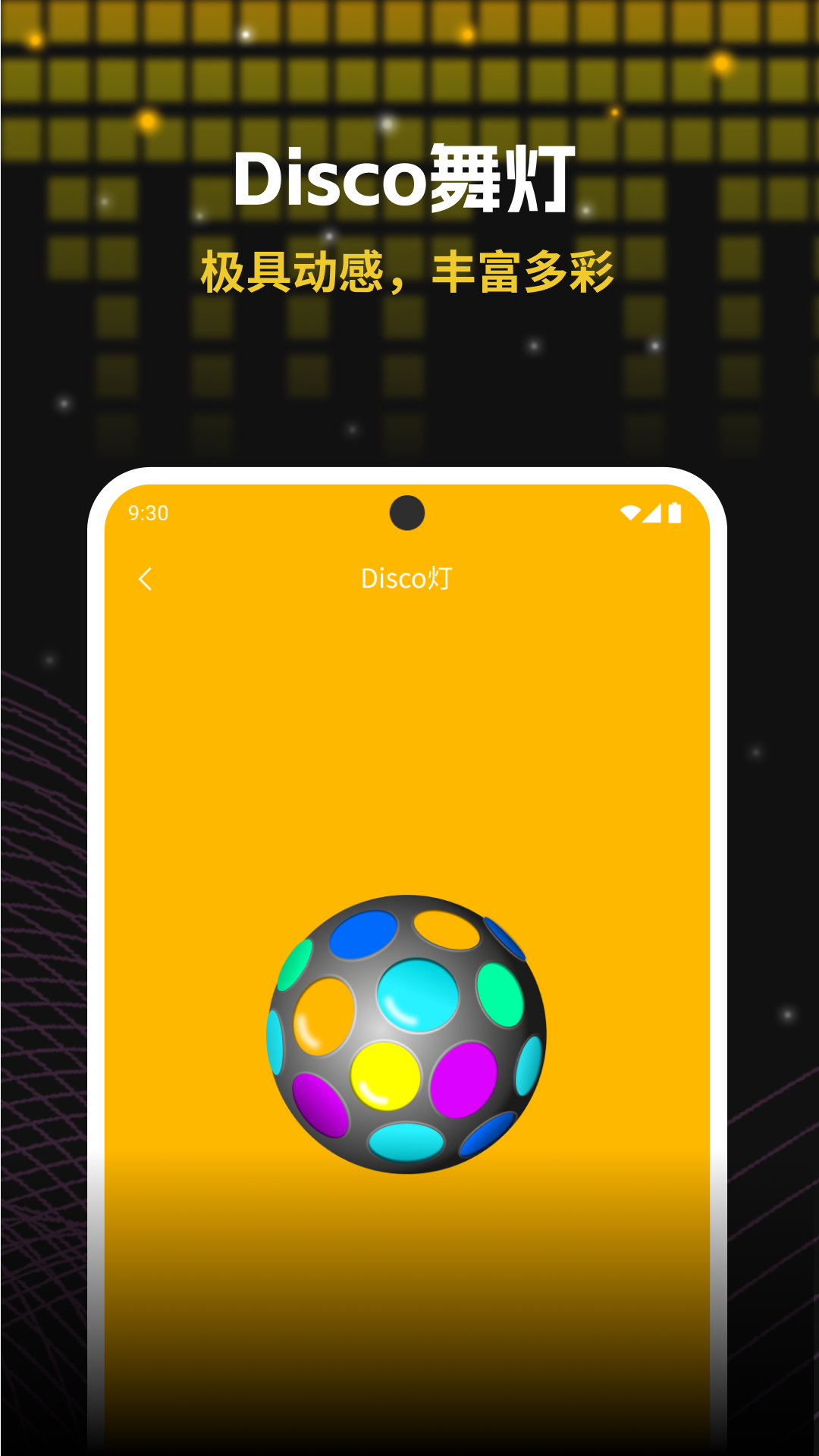 精彩截图-遇见手电筒2026官方新版