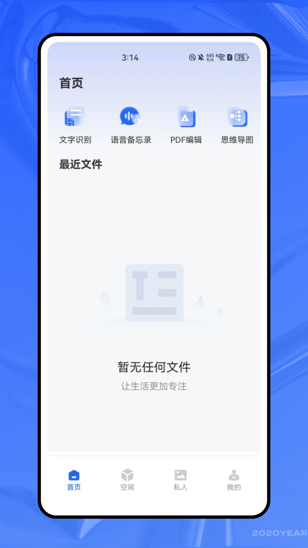 精彩截图-飞牛私有云2025官方新版