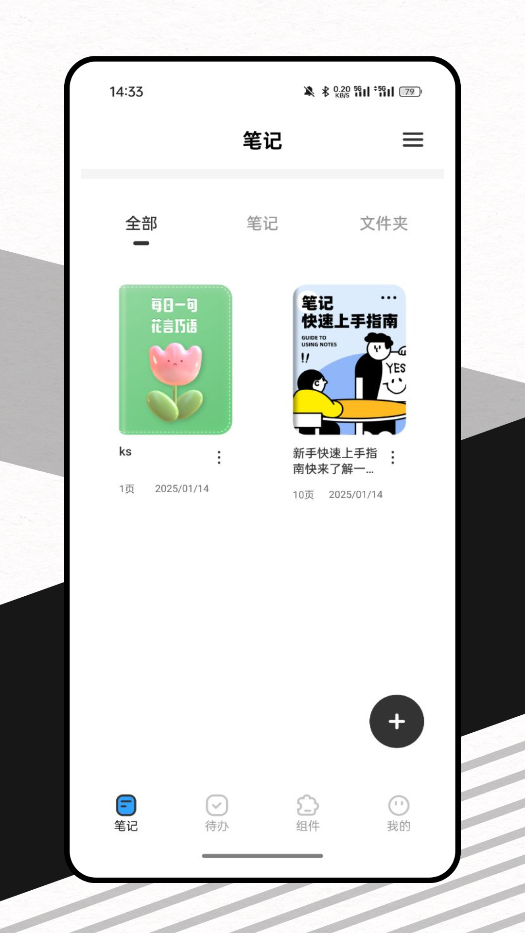 精彩截图-一周计划表2026官方新版