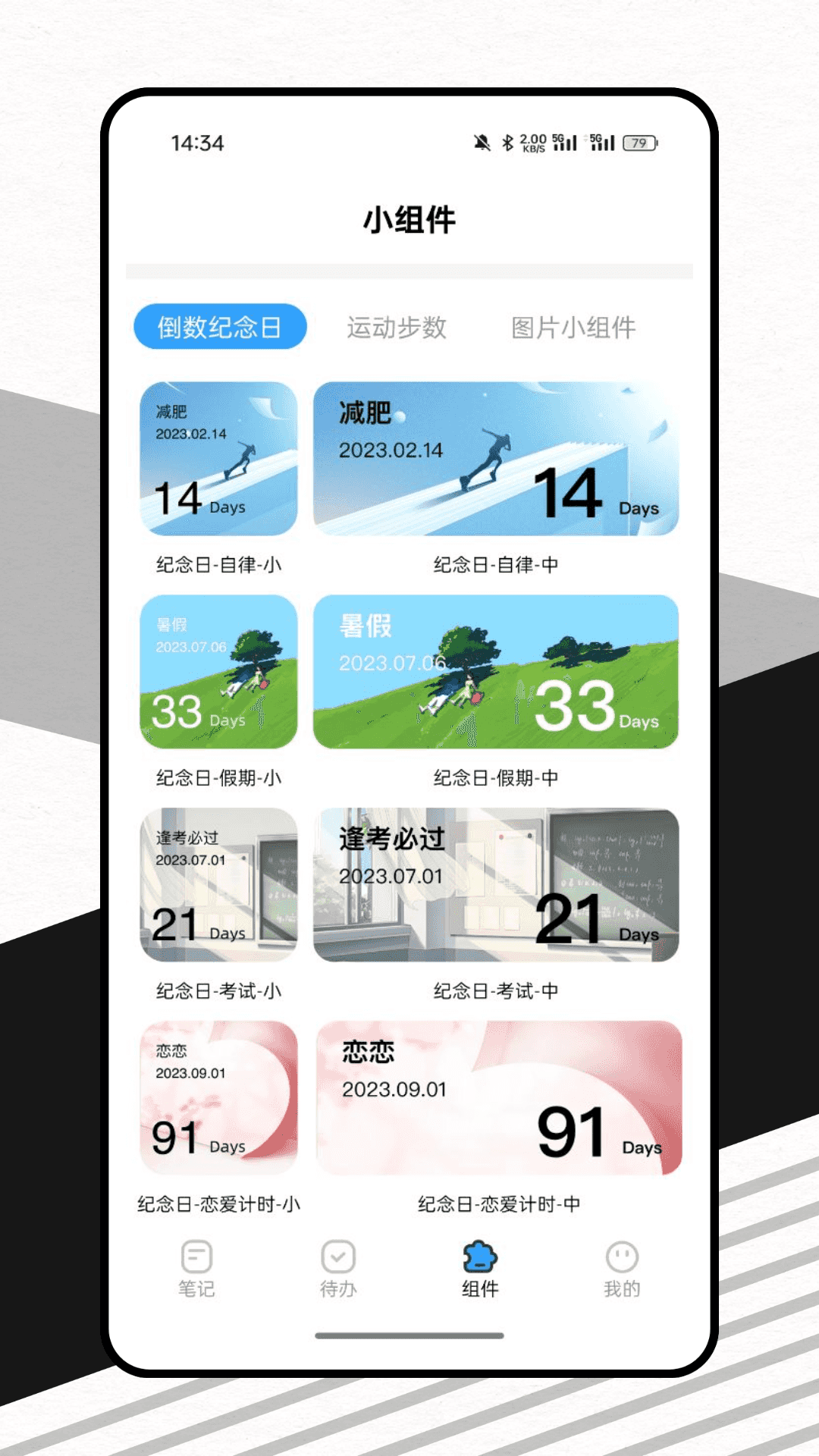 精彩截图-一周计划表2025官方新版
