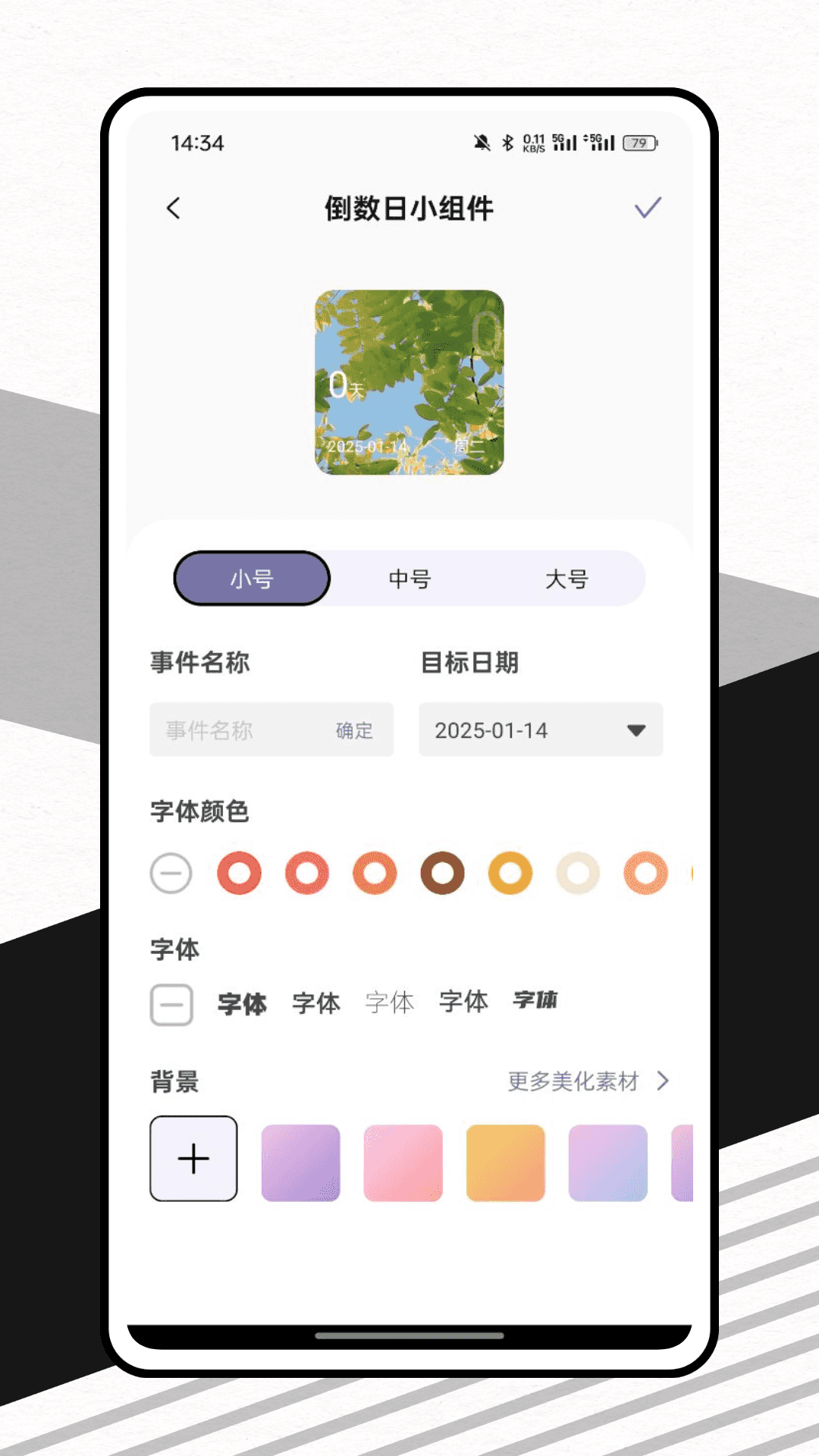 精彩截图-一周计划表2025官方新版