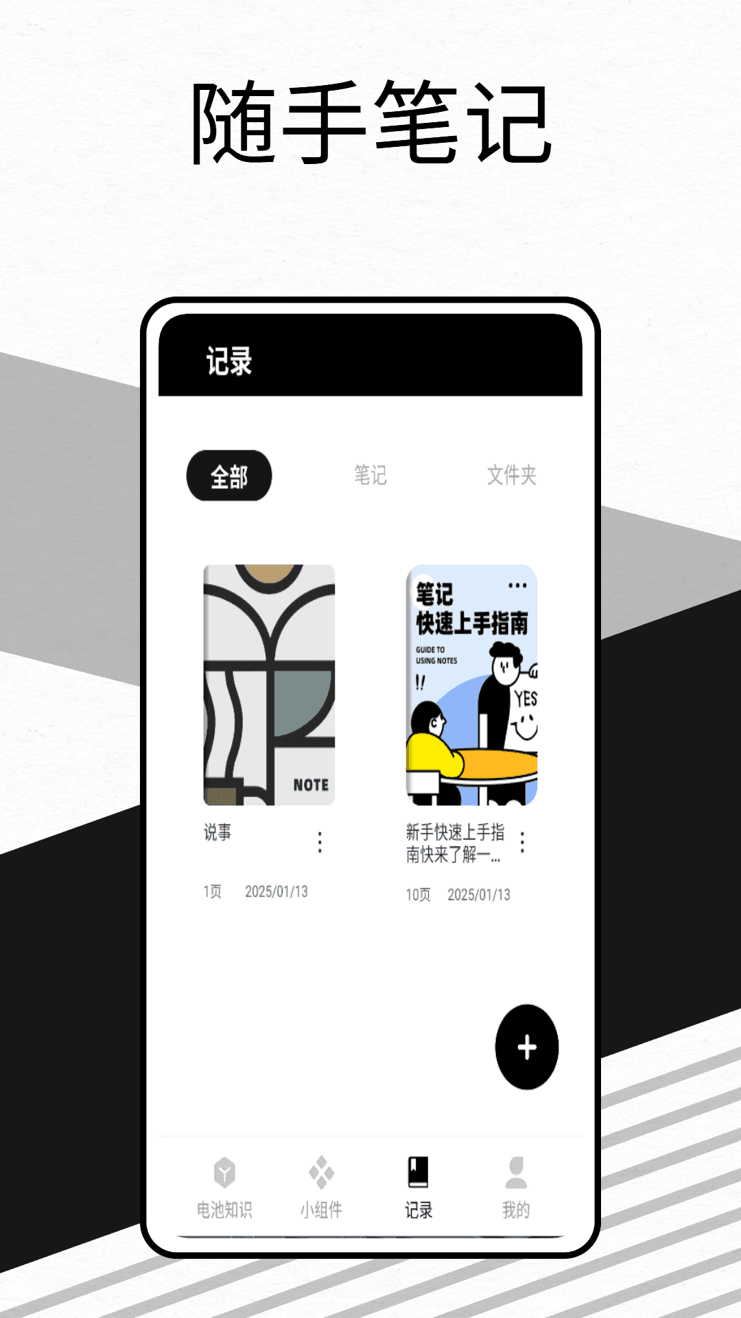 精彩截图-充电助手2025官方新版