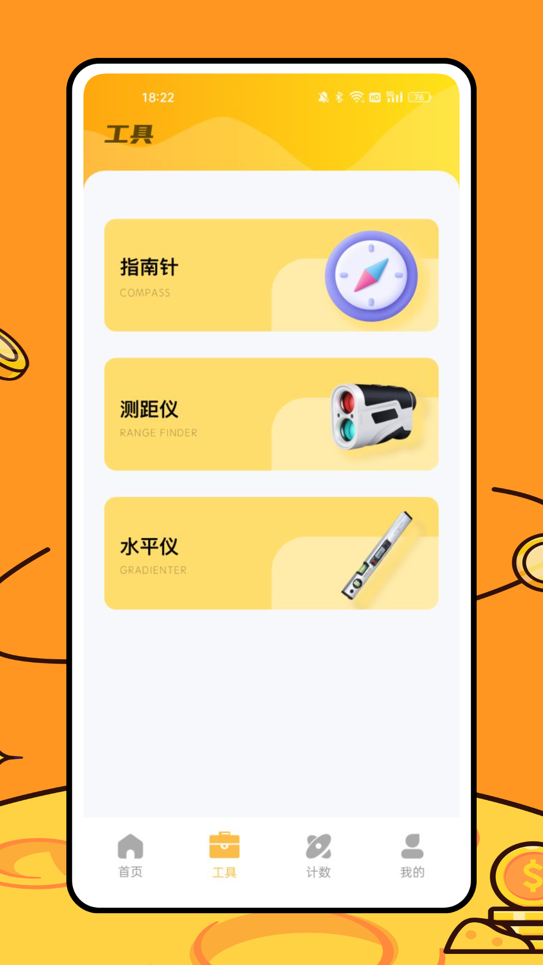 精彩截图-AR尺子测量2026官方新版