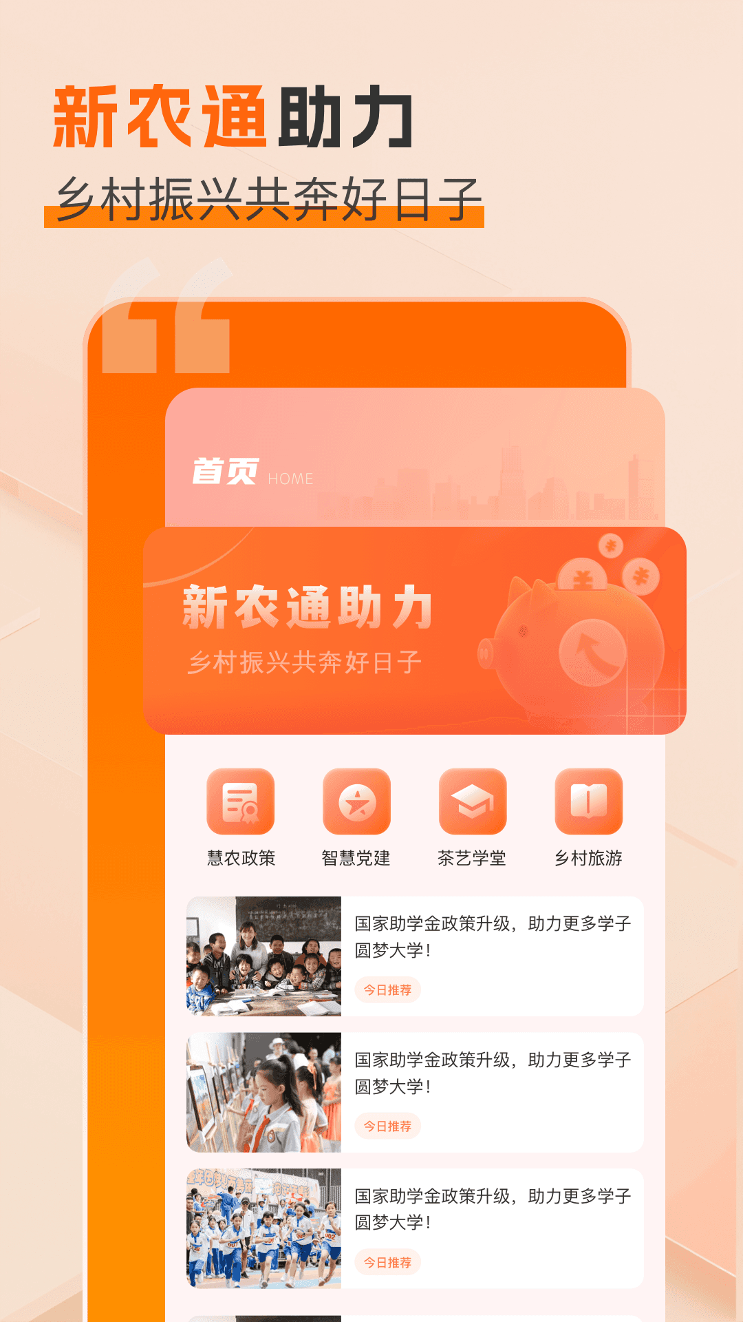 精彩截图-民生助粒2026官方新版