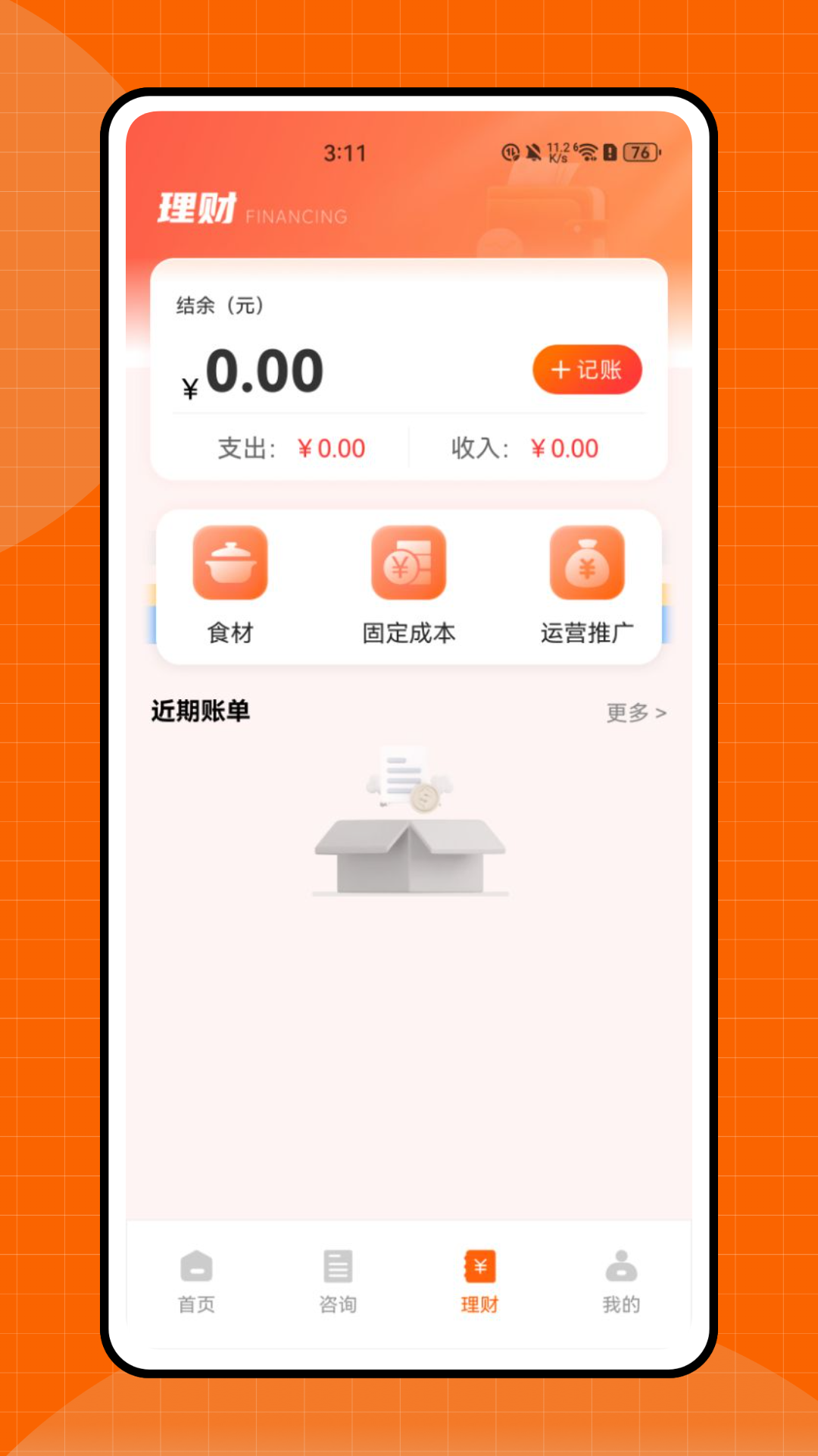 精彩截图-民生助粒2025官方新版
