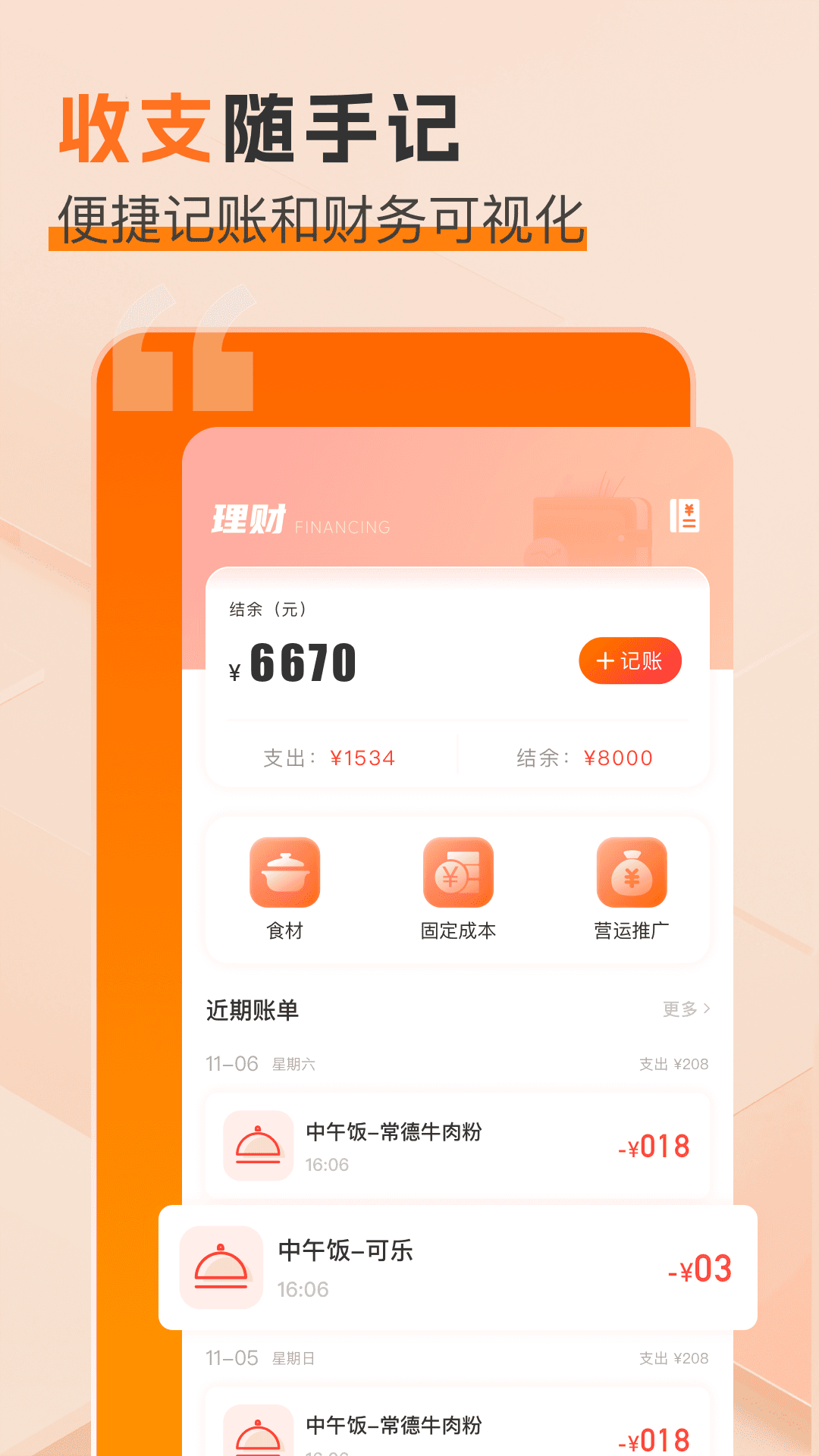 精彩截图-民生助粒2026官方新版