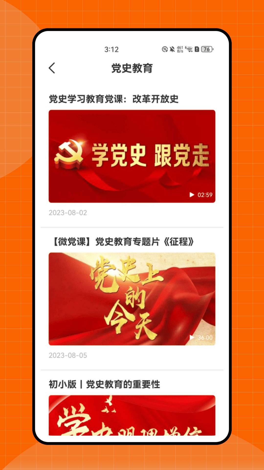 精彩截图-民生助粒2025官方新版