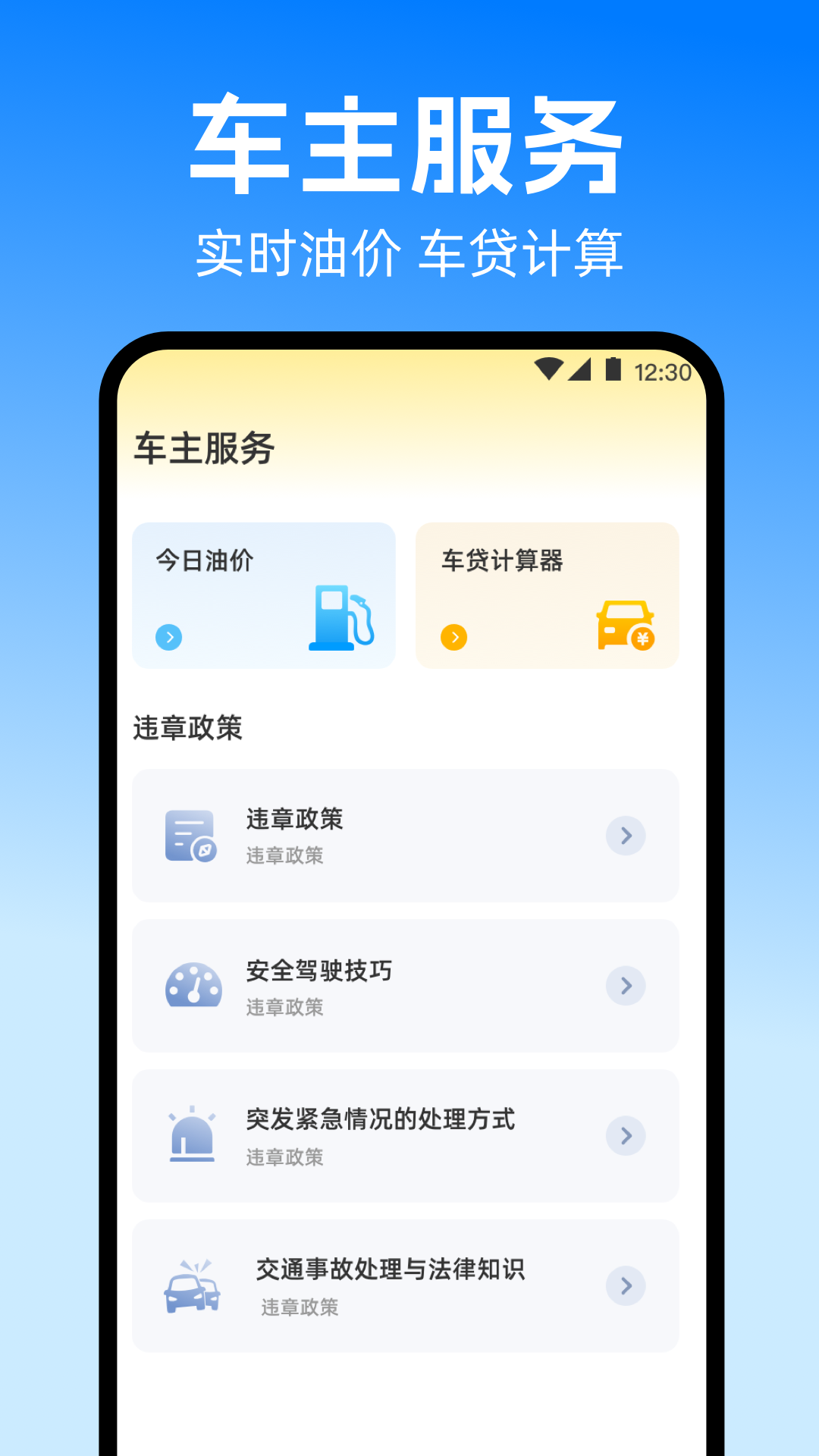 精彩截图-拍违章2025官方新版