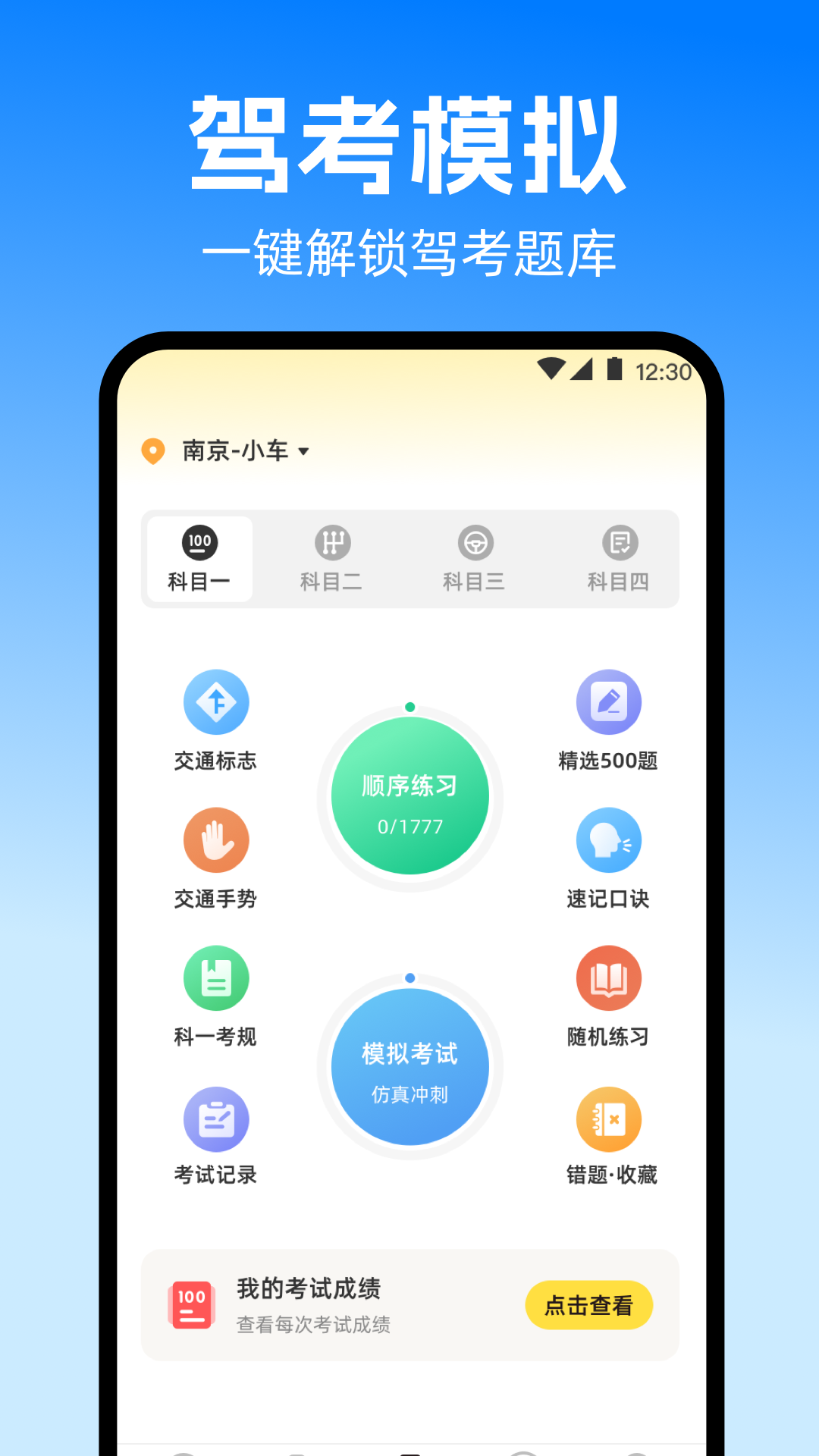精彩截图-拍违章2025官方新版