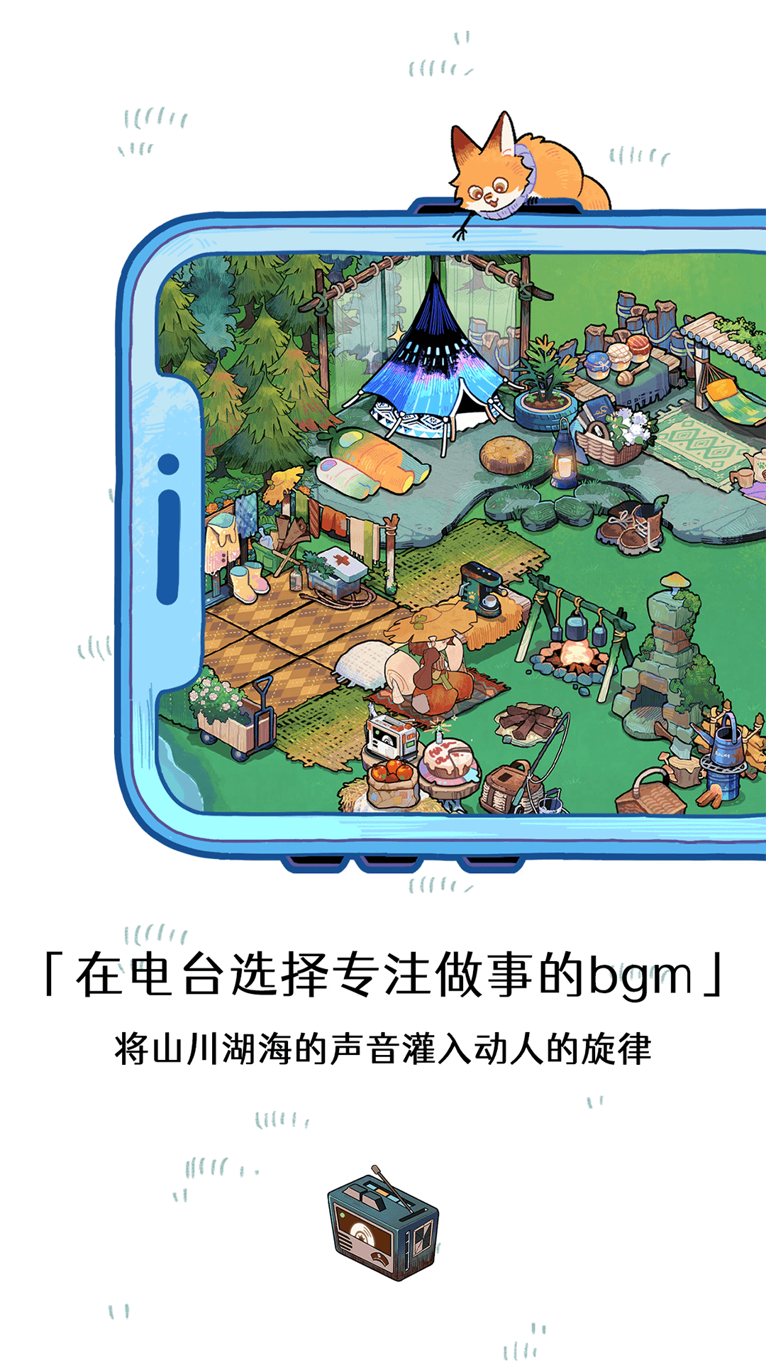 精彩截图-森林电台2025官方新版