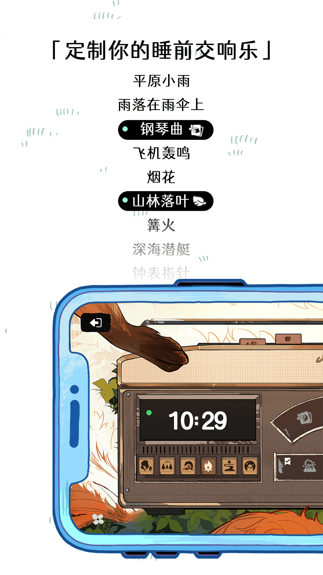 精彩截图-森林电台2025官方新版