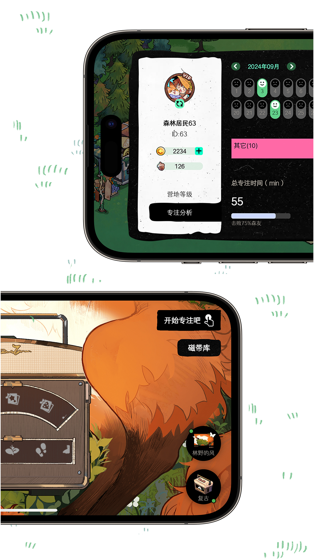 精彩截图-森林电台2026官方新版