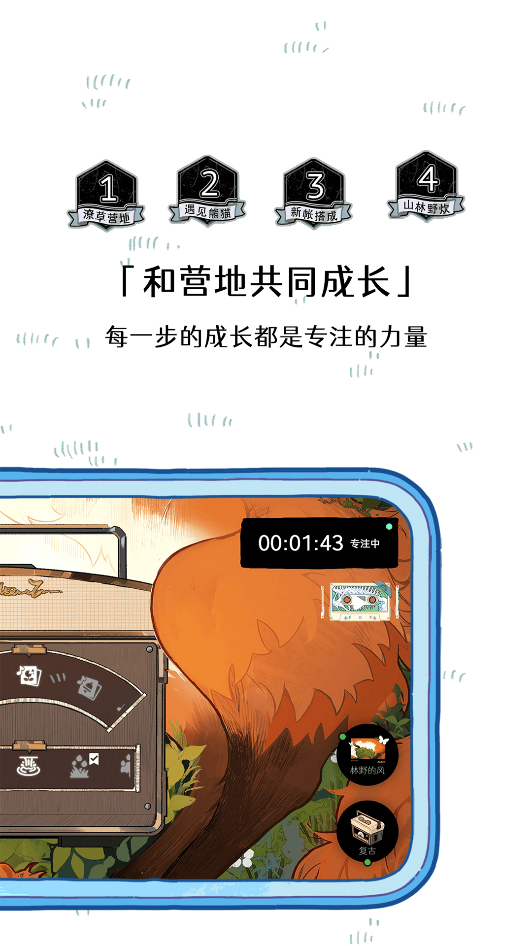 精彩截图-森林电台2025官方新版