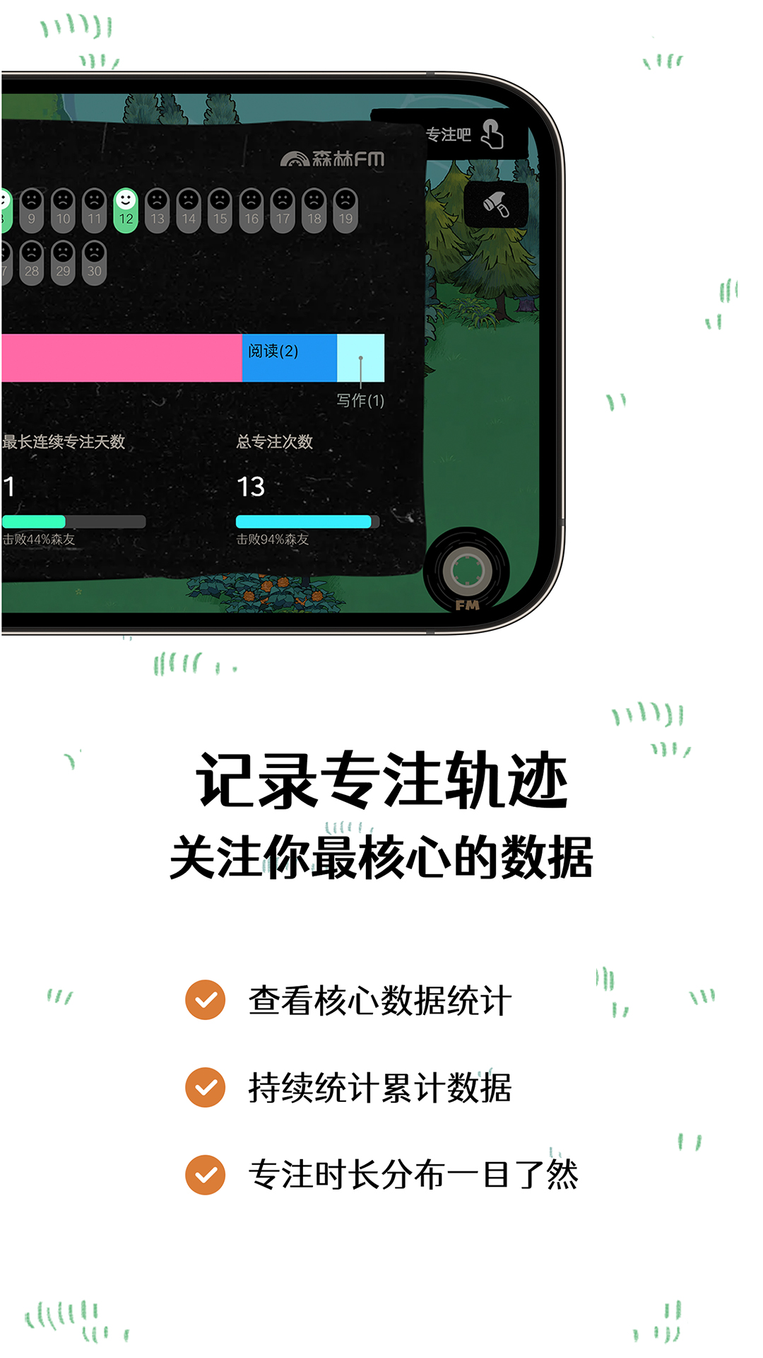 精彩截图-森林电台2026官方新版