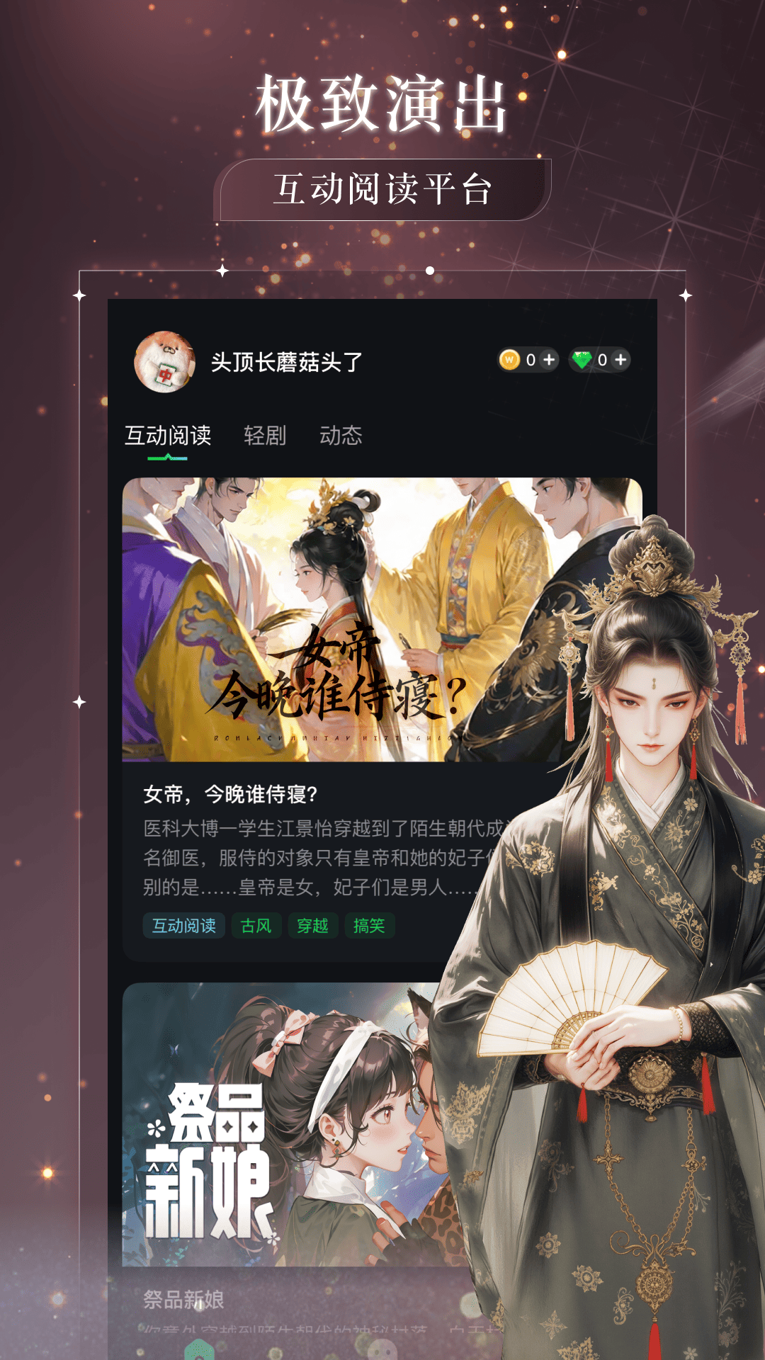 精彩截图-玩剧乐园2025官方新版