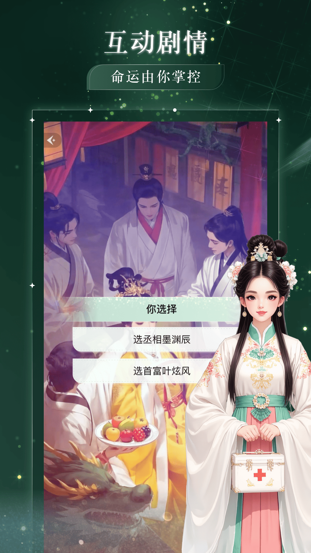 精彩截图-玩剧乐园2025官方新版