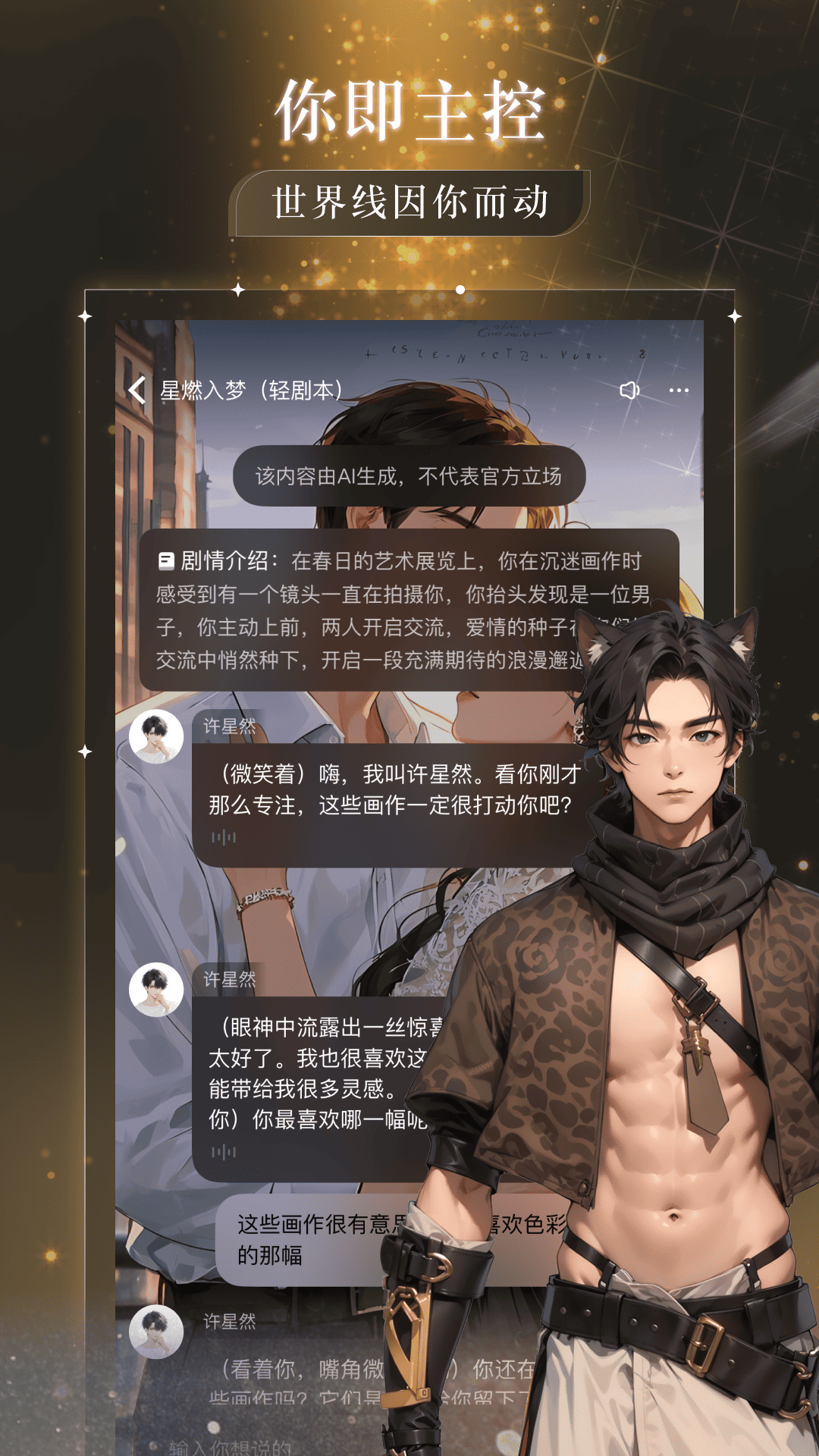 精彩截图-玩剧乐园2025官方新版