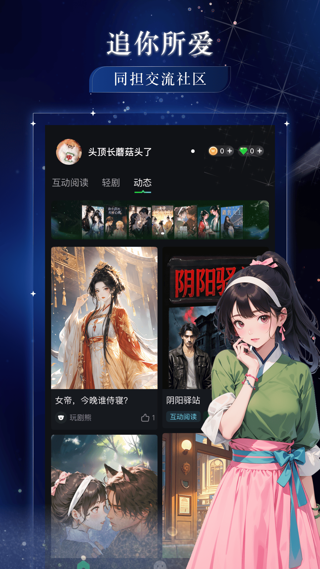 精彩截图-玩剧乐园2025官方新版