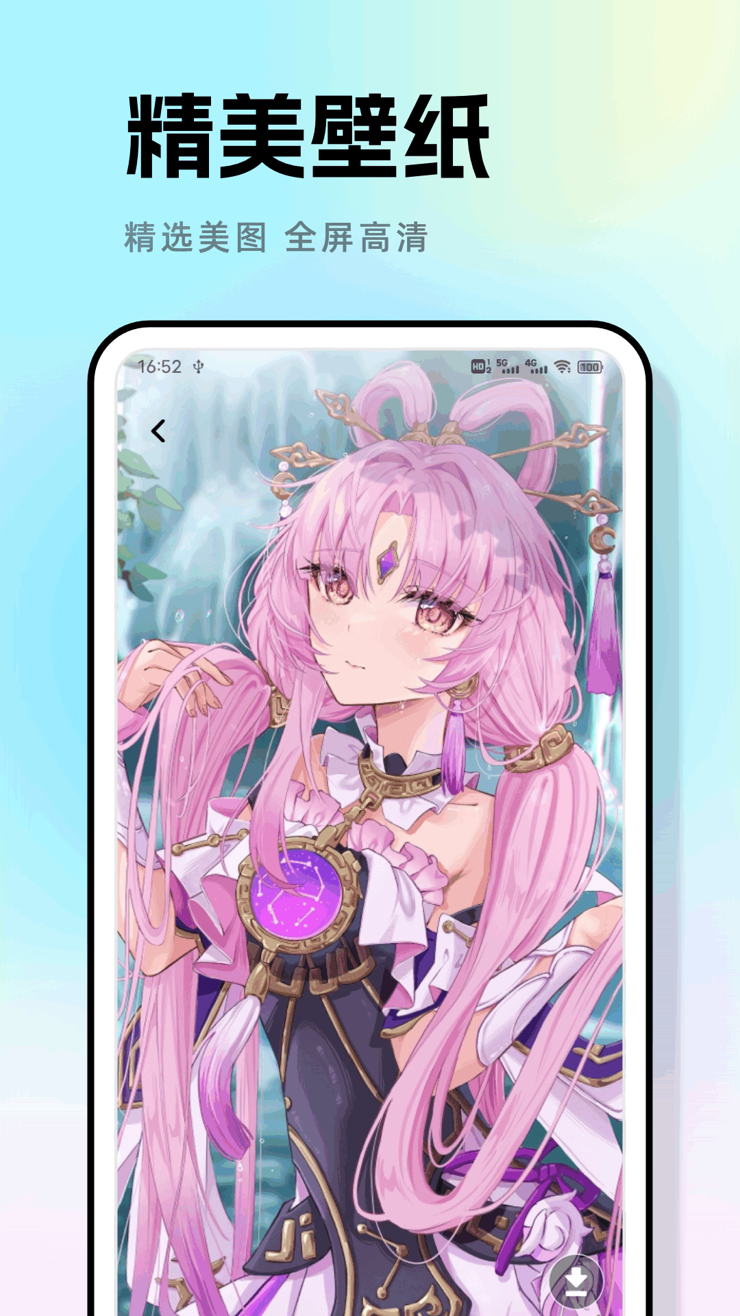 精彩截图-神图定制2026官方新版